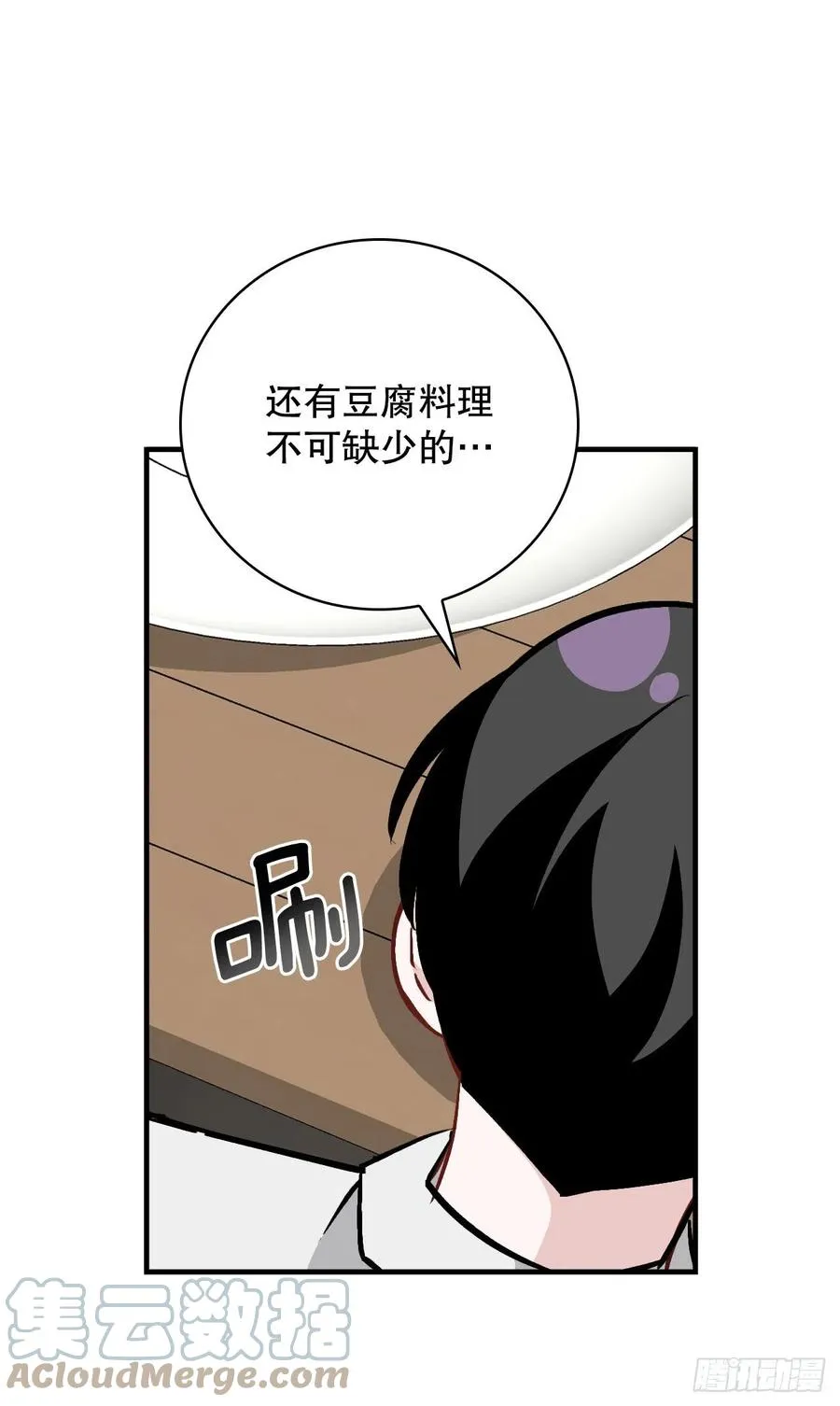 81.有个饥饿的孩子 第10页