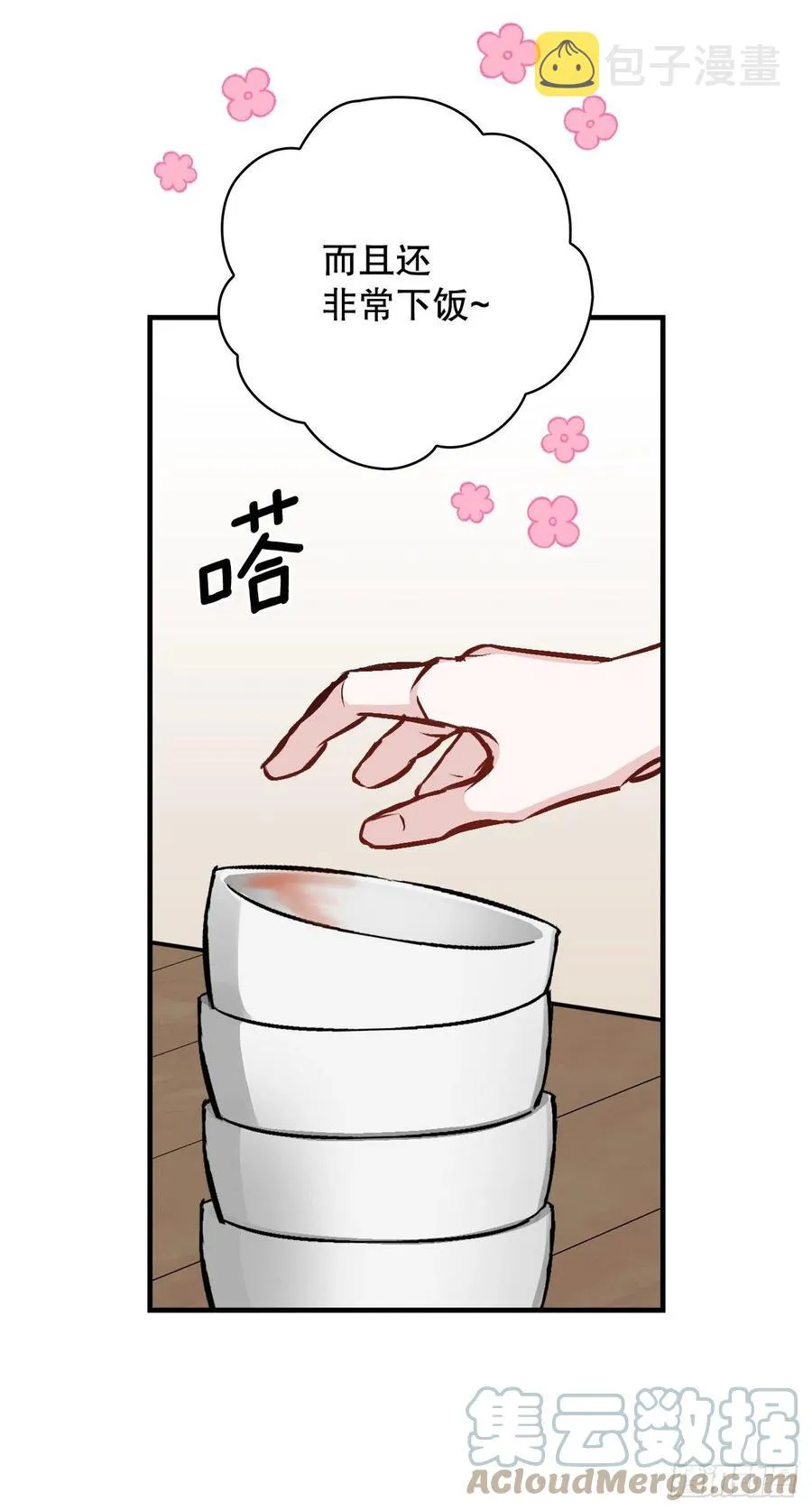 81.有个饥饿的孩子 第13页