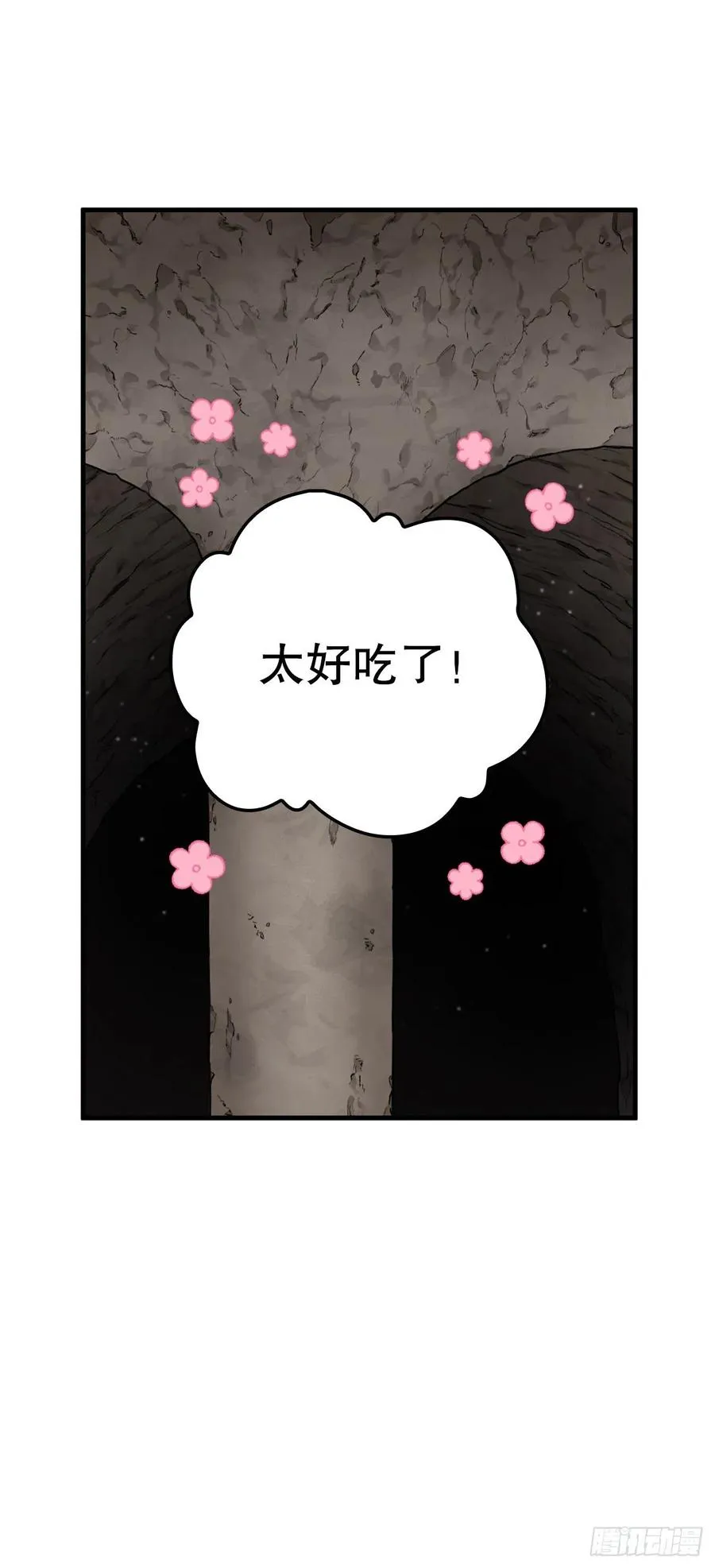 81.有个饥饿的孩子 第15页