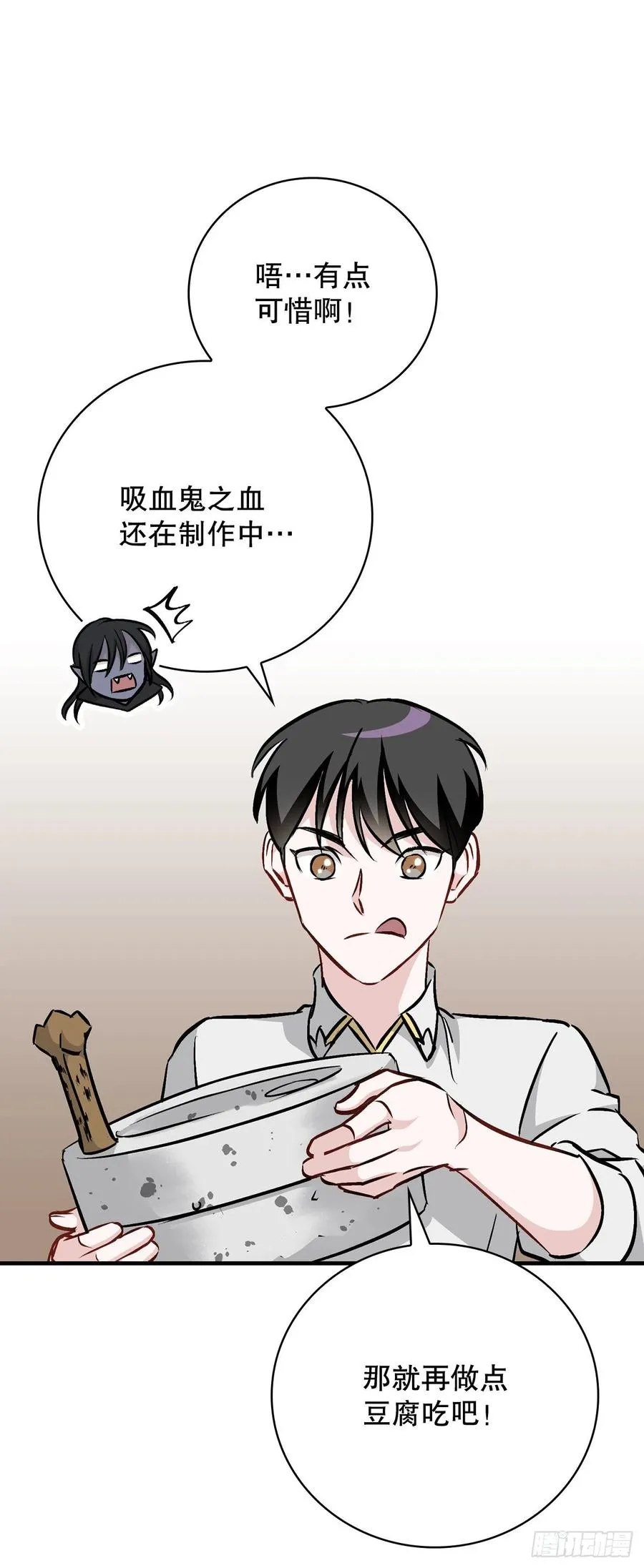81.有个饥饿的孩子 第18页