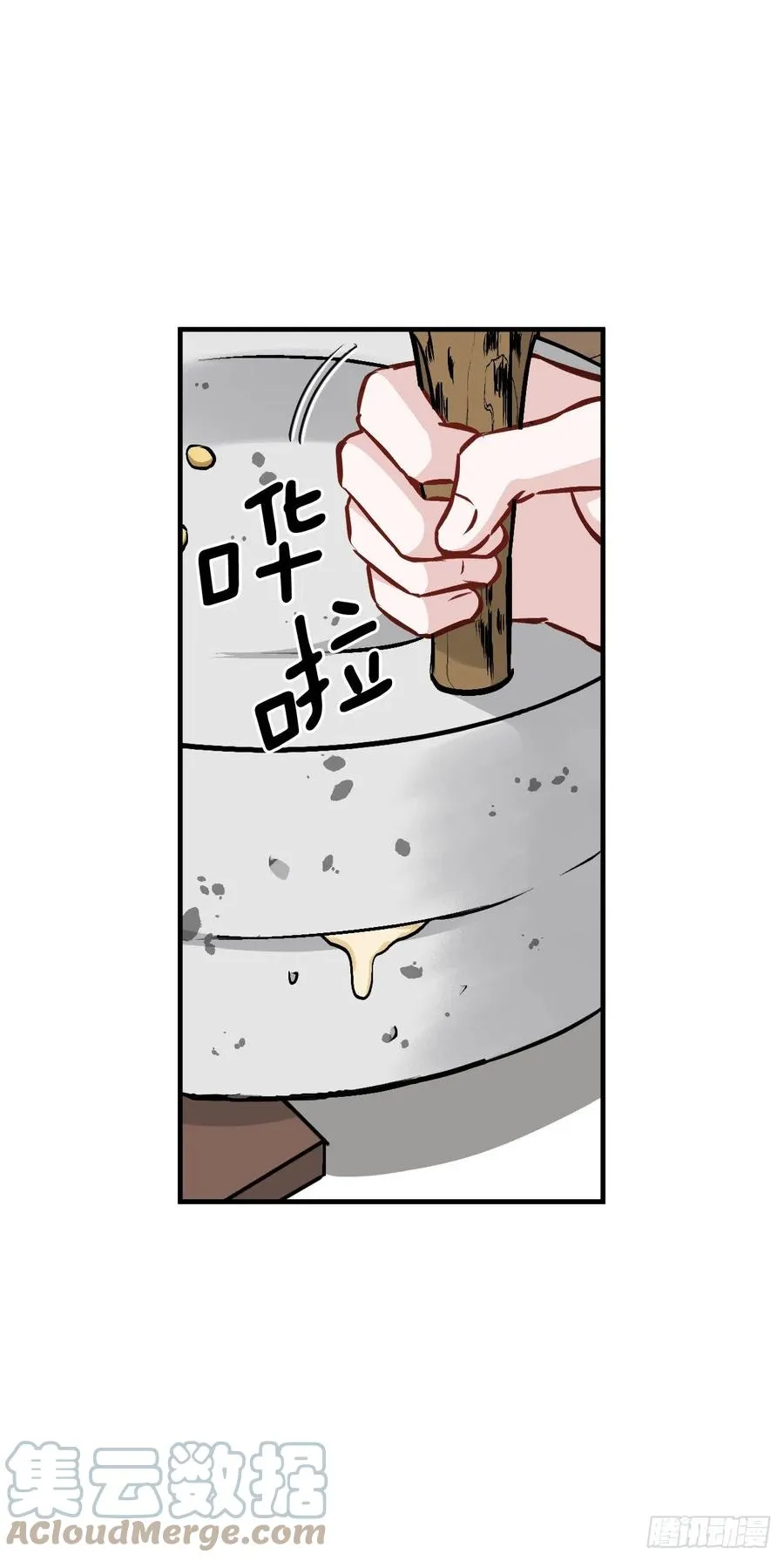 81.有个饥饿的孩子 第19页