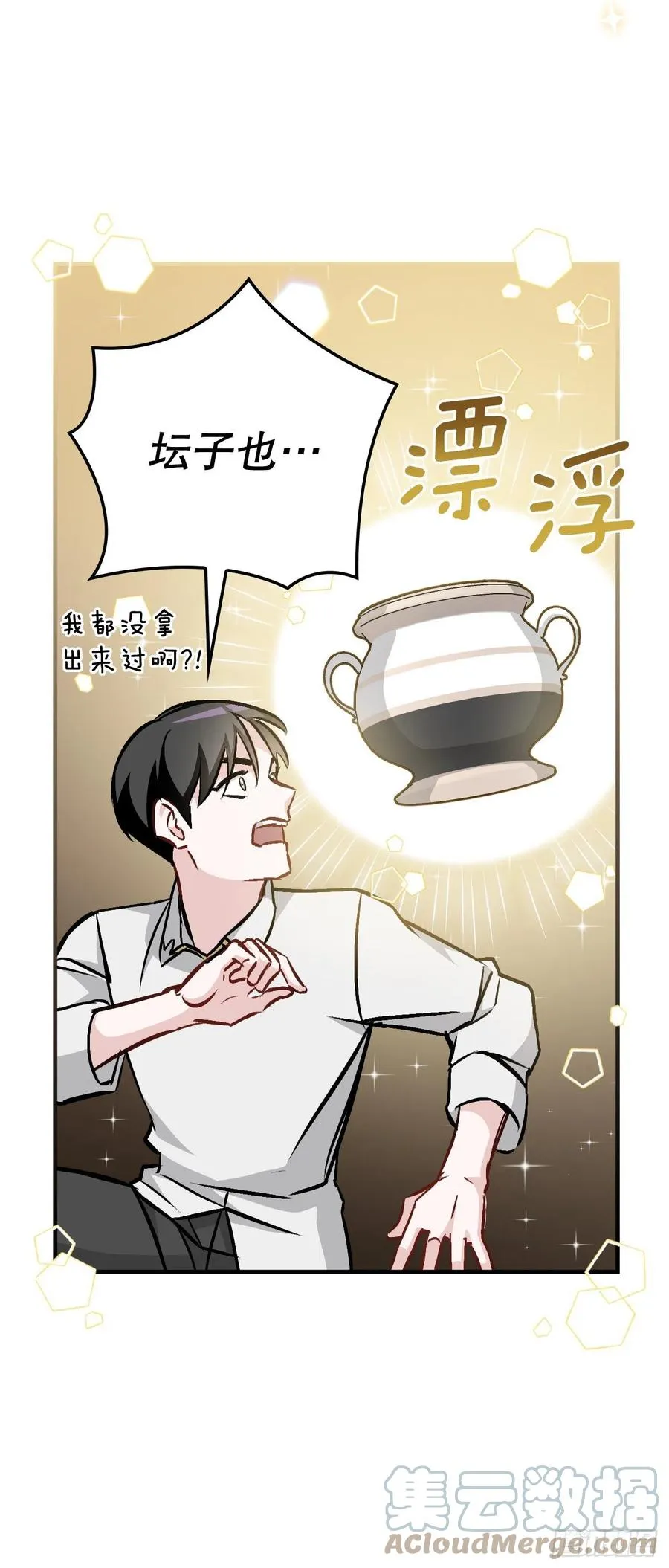 81.有个饥饿的孩子 第22页