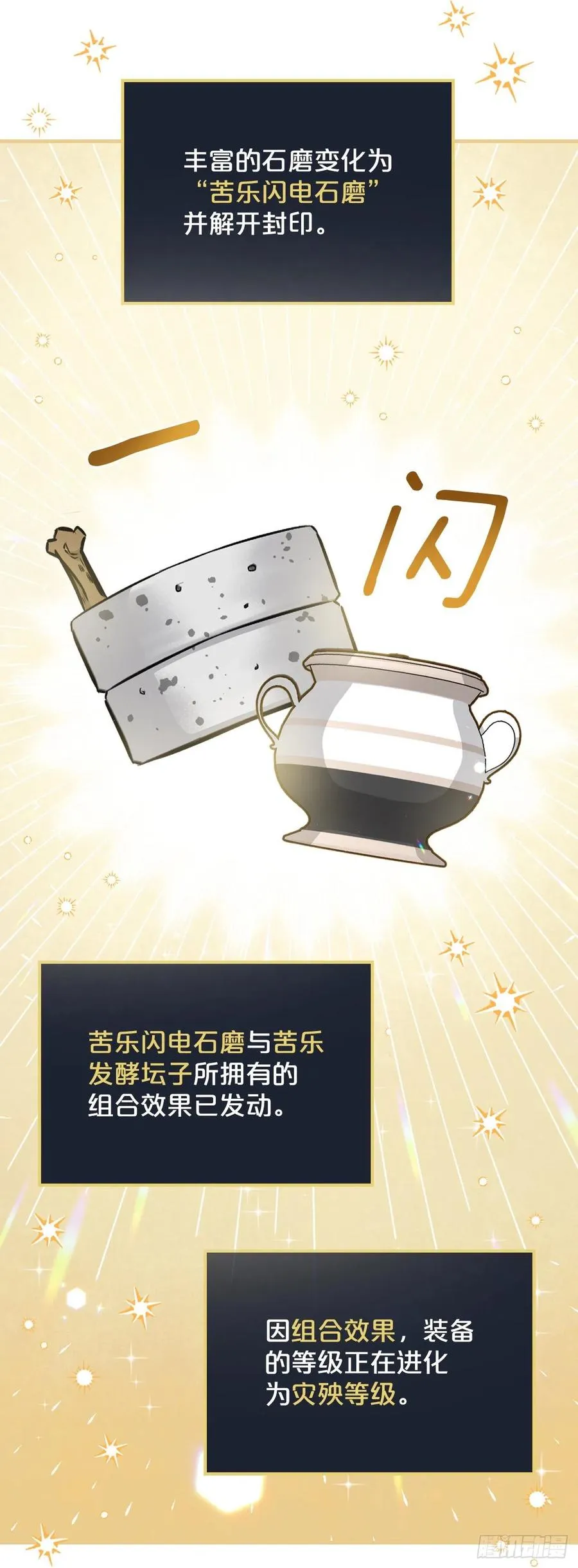 81.有个饥饿的孩子 第23页