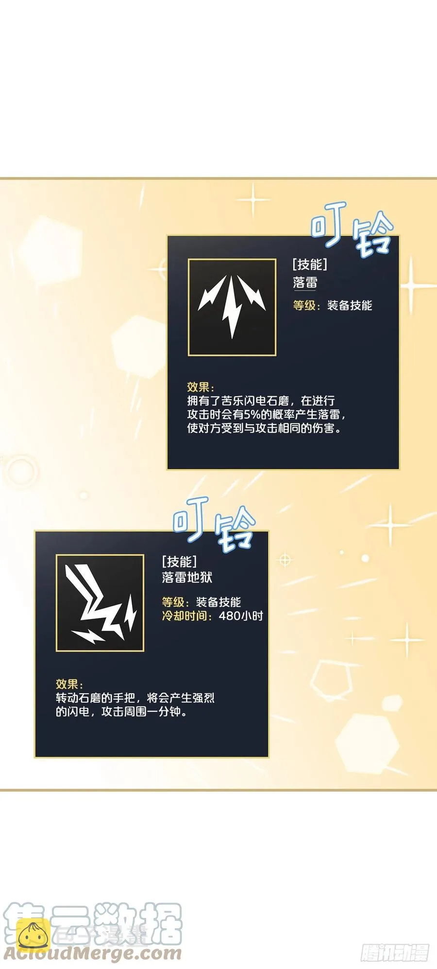81.有个饥饿的孩子 第25页