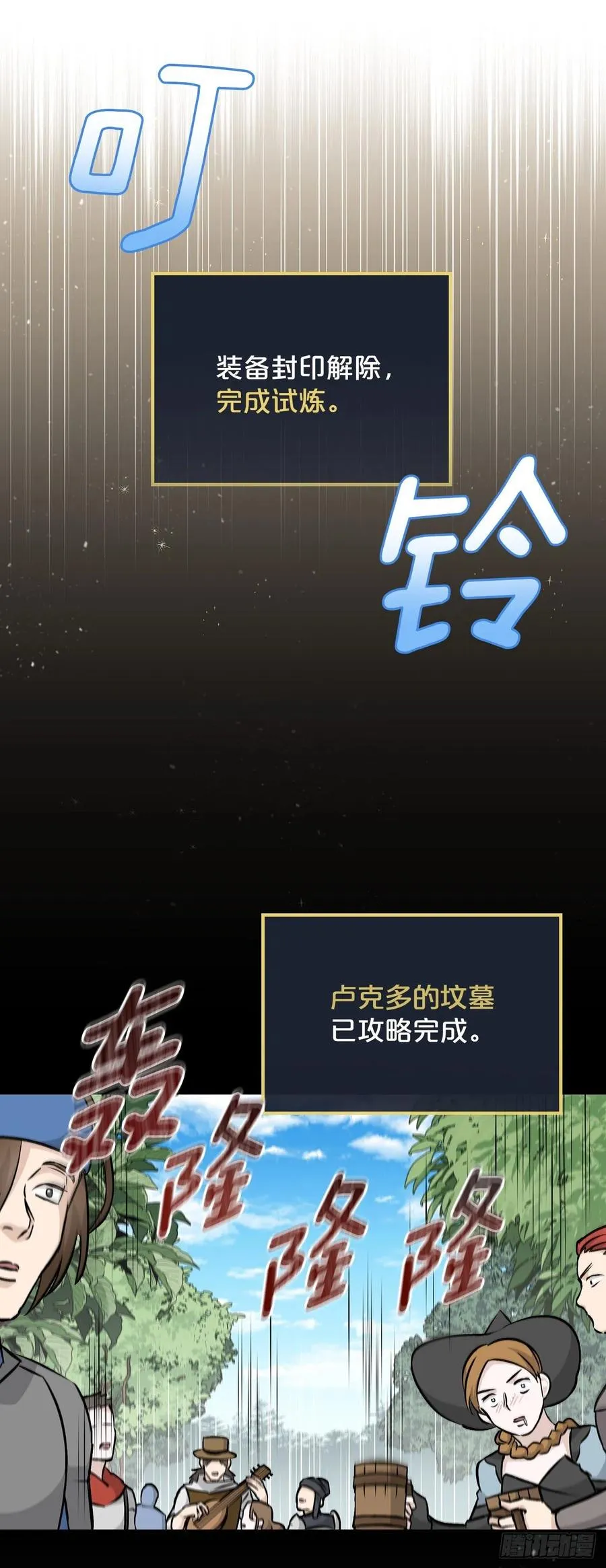 81.有个饥饿的孩子 第27页