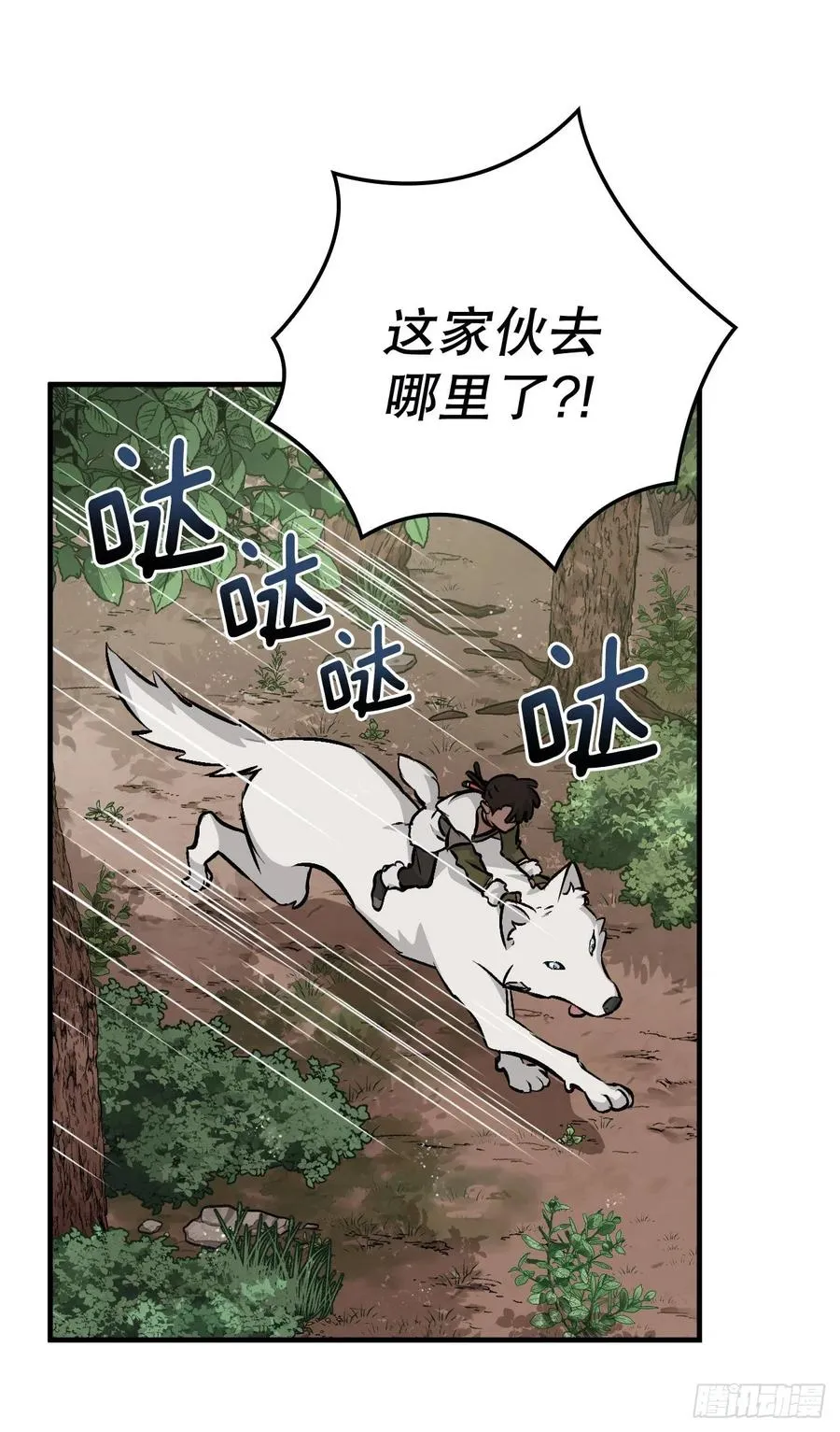 81.有个饥饿的孩子 第32页