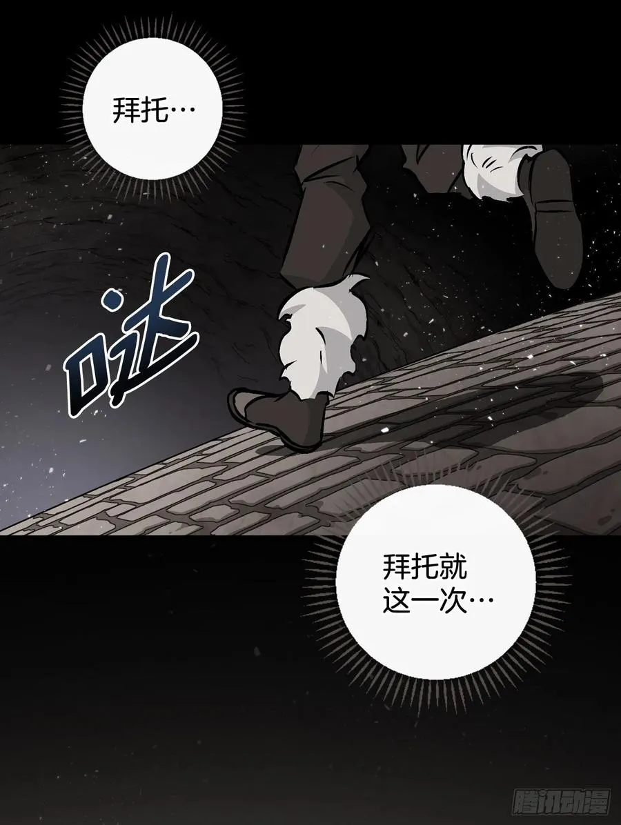 81.有个饥饿的孩子 第36页