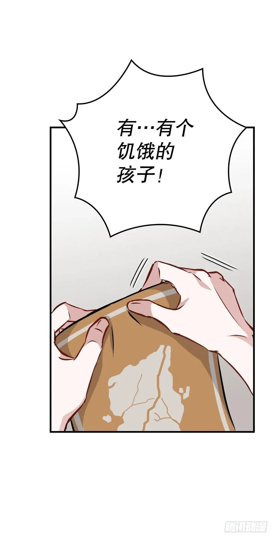81.有个饥饿的孩子 第39页