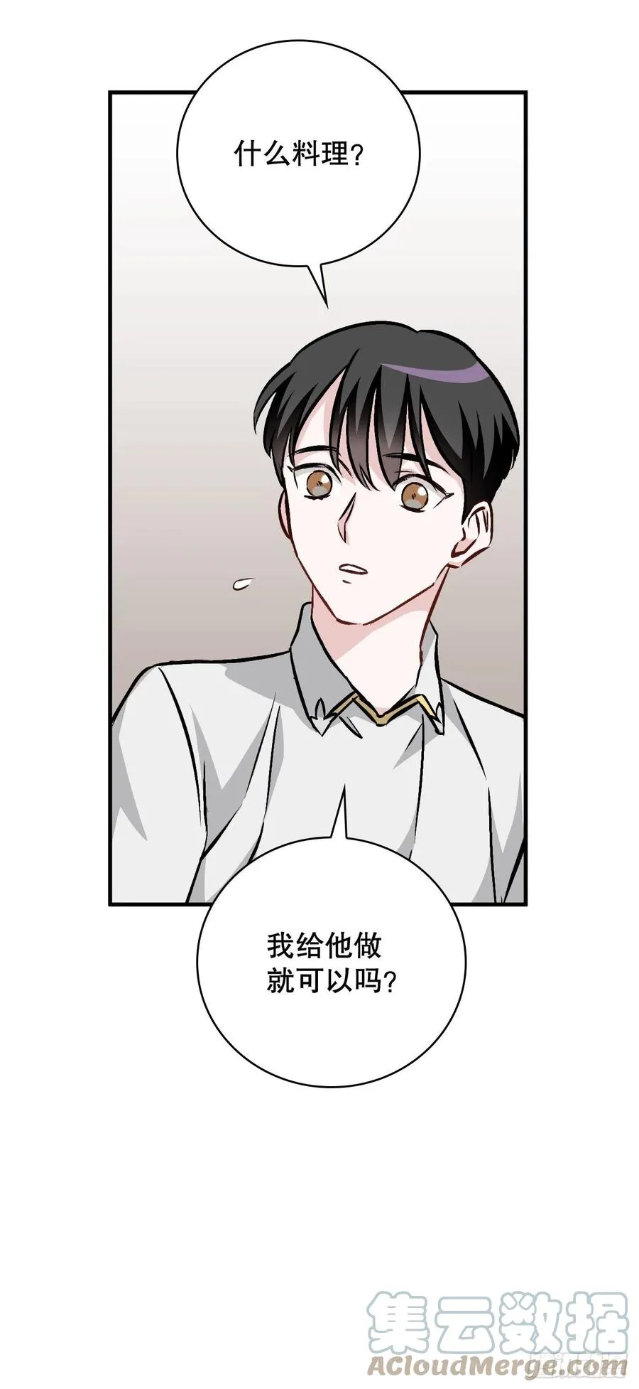 81.有个饥饿的孩子 第43页