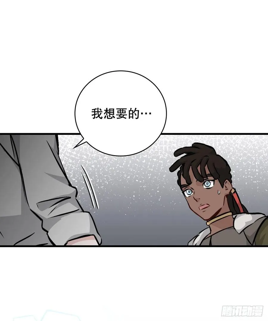 81.有个饥饿的孩子 第45页