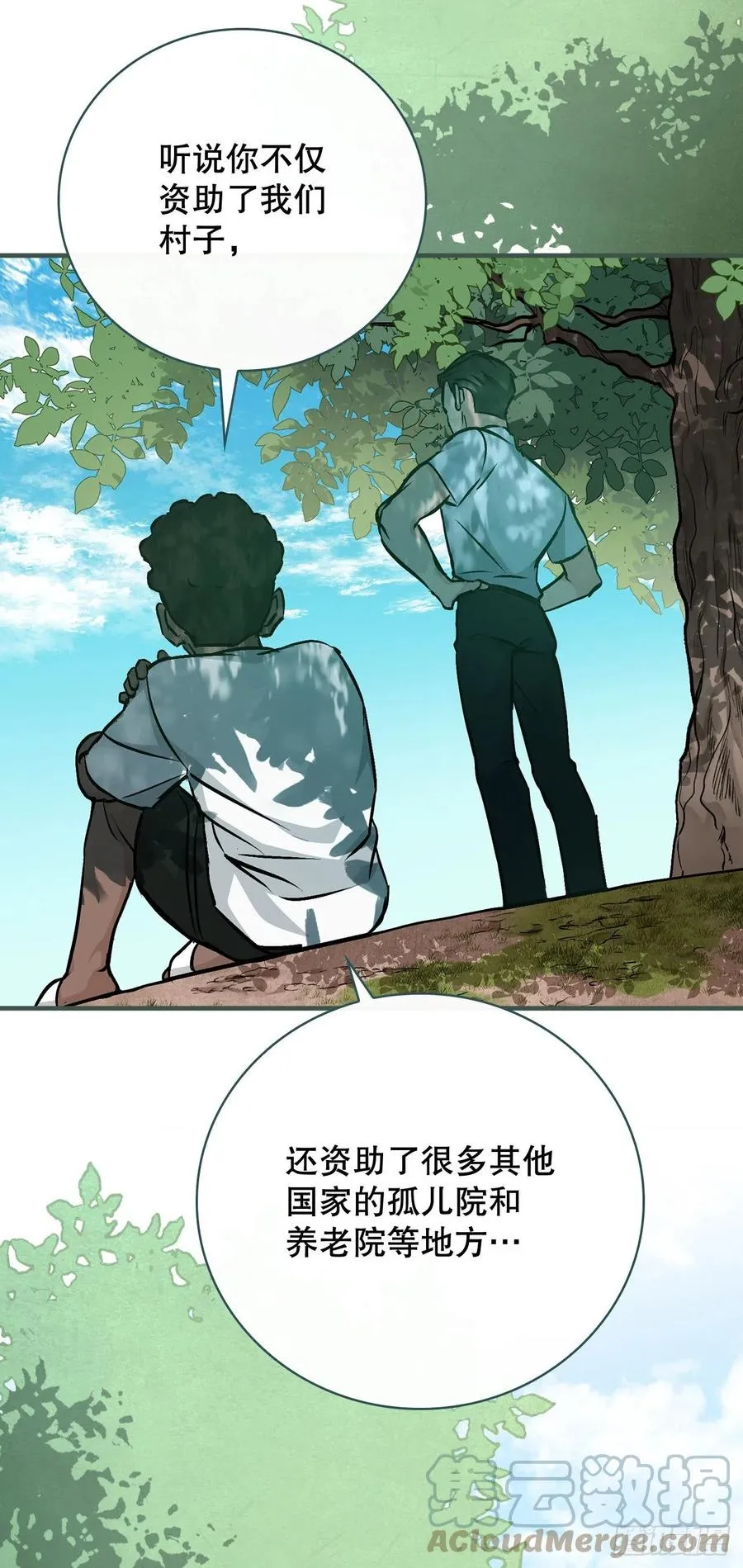 81.有个饥饿的孩子 第49页