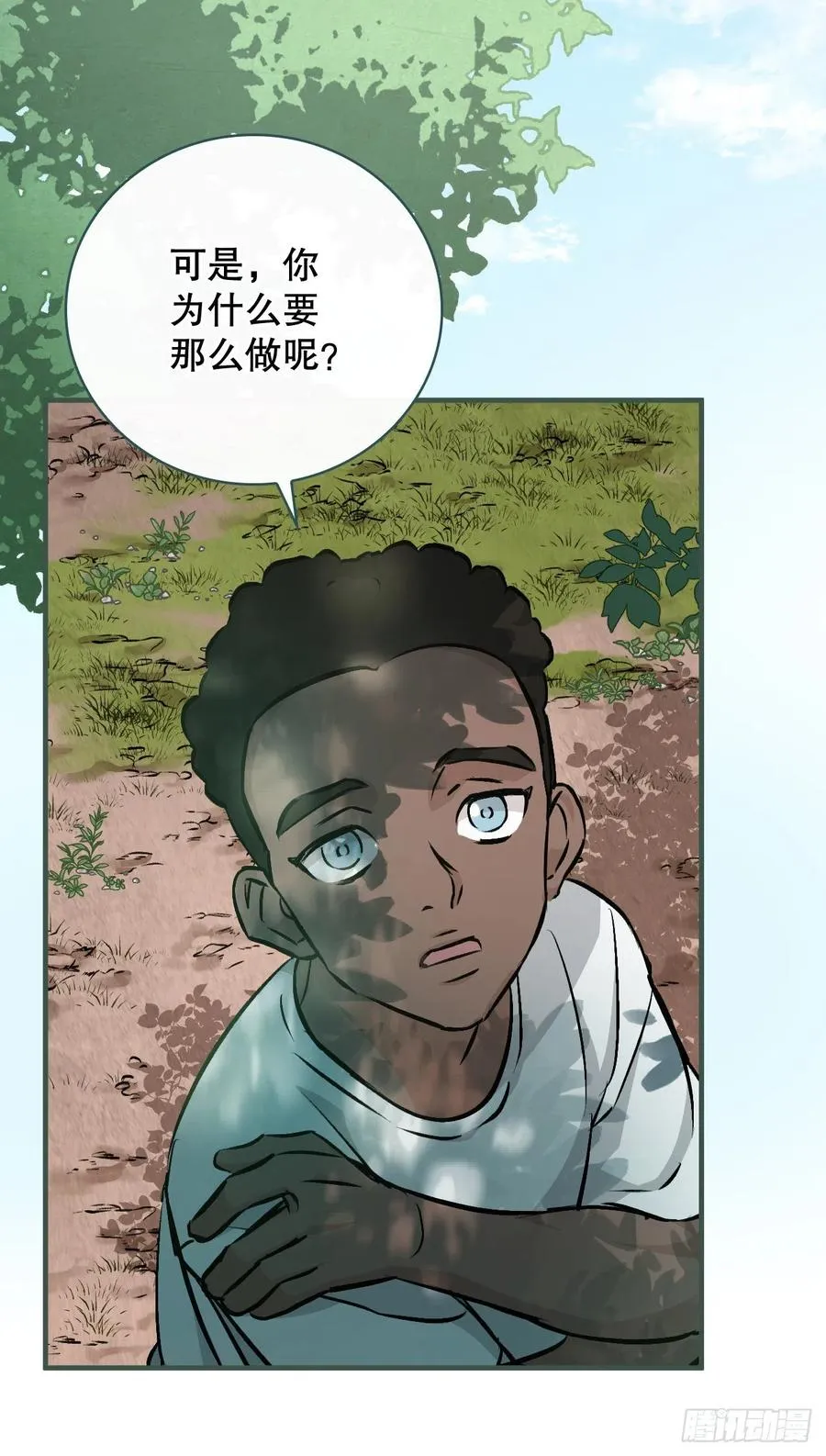 81.有个饥饿的孩子 第50页