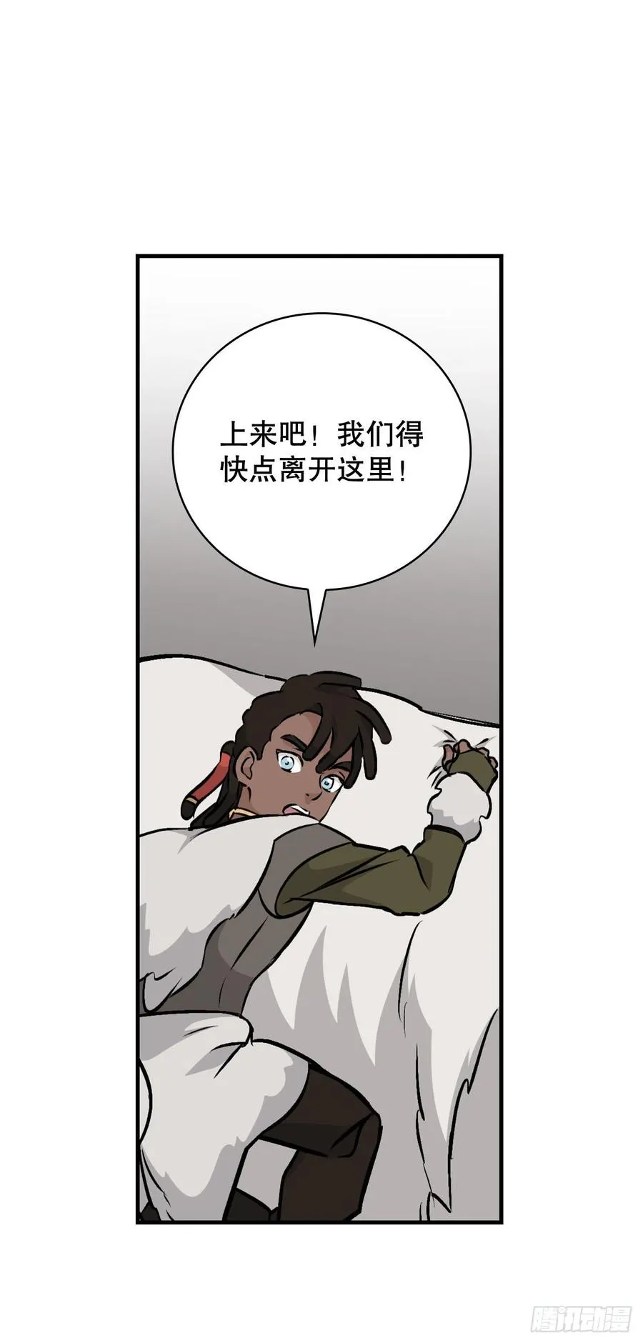 81.有个饥饿的孩子 第60页