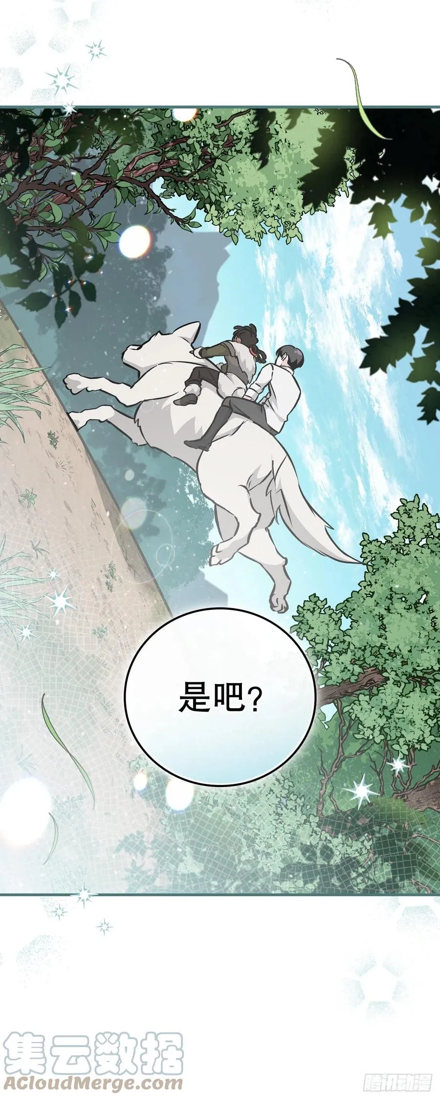 81.有个饥饿的孩子 第67页