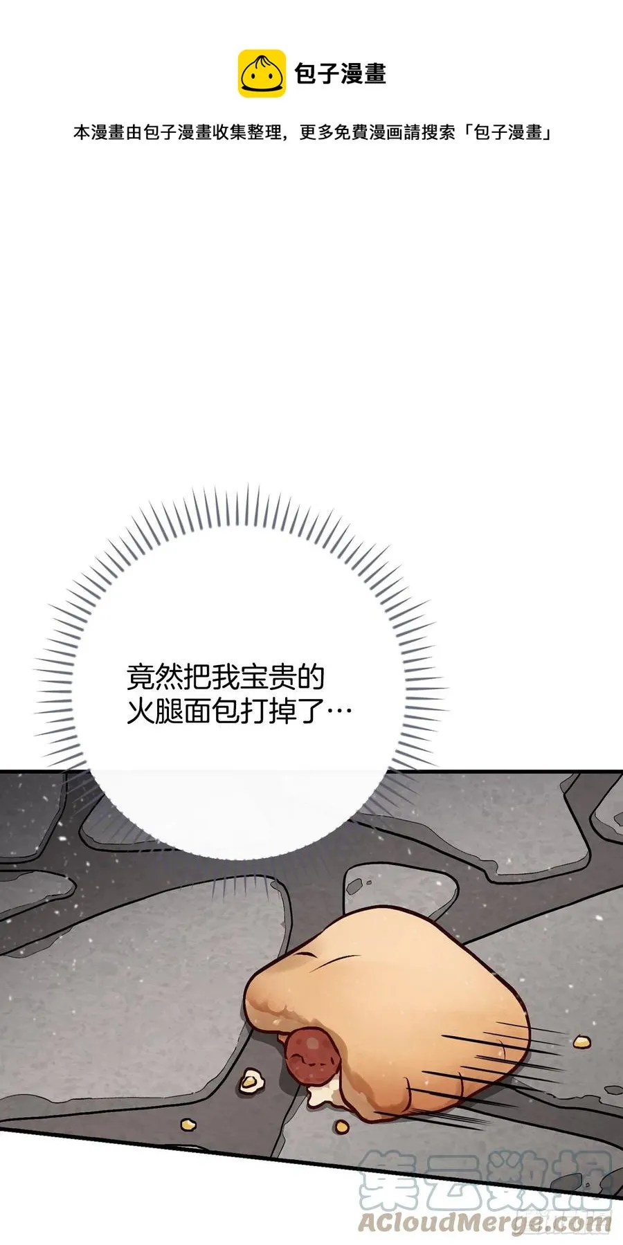 80.攻略成功 第1页