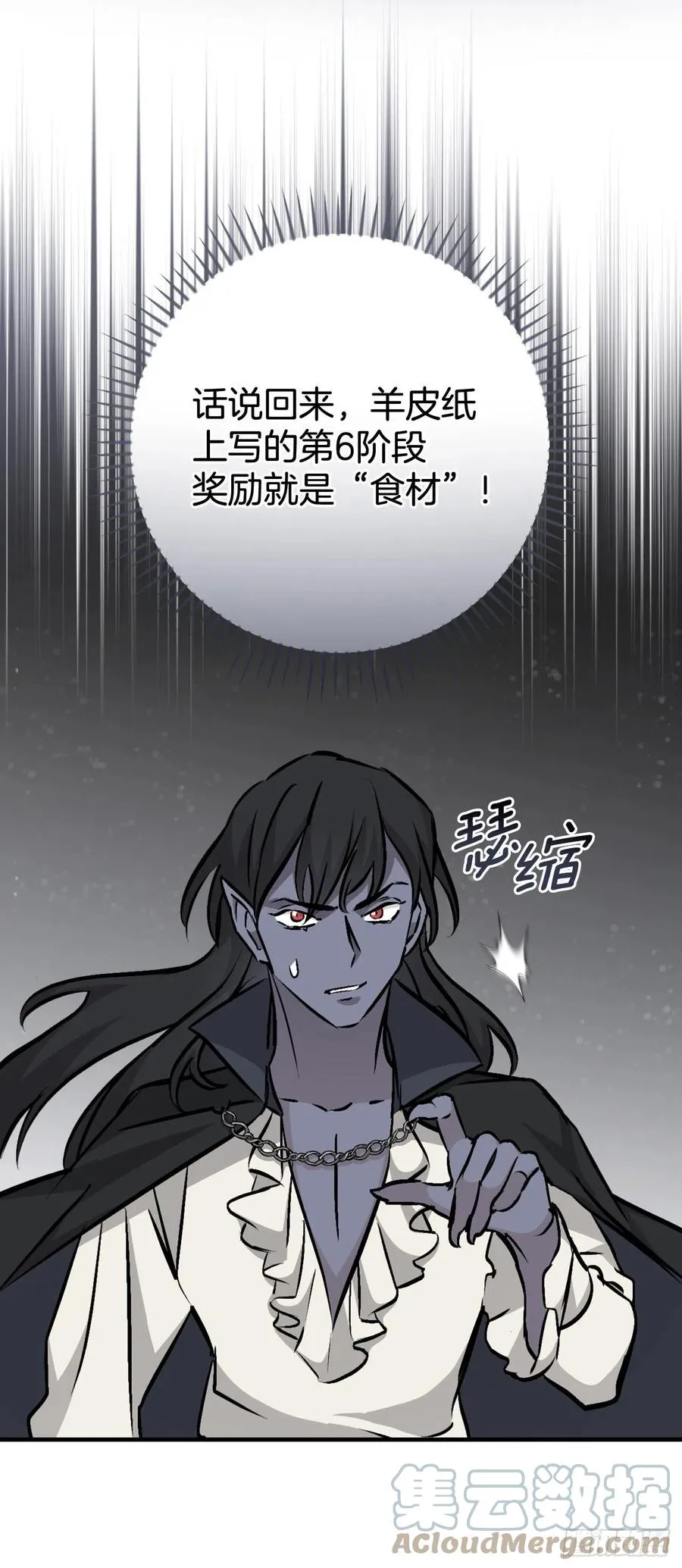 80.攻略成功 第4页