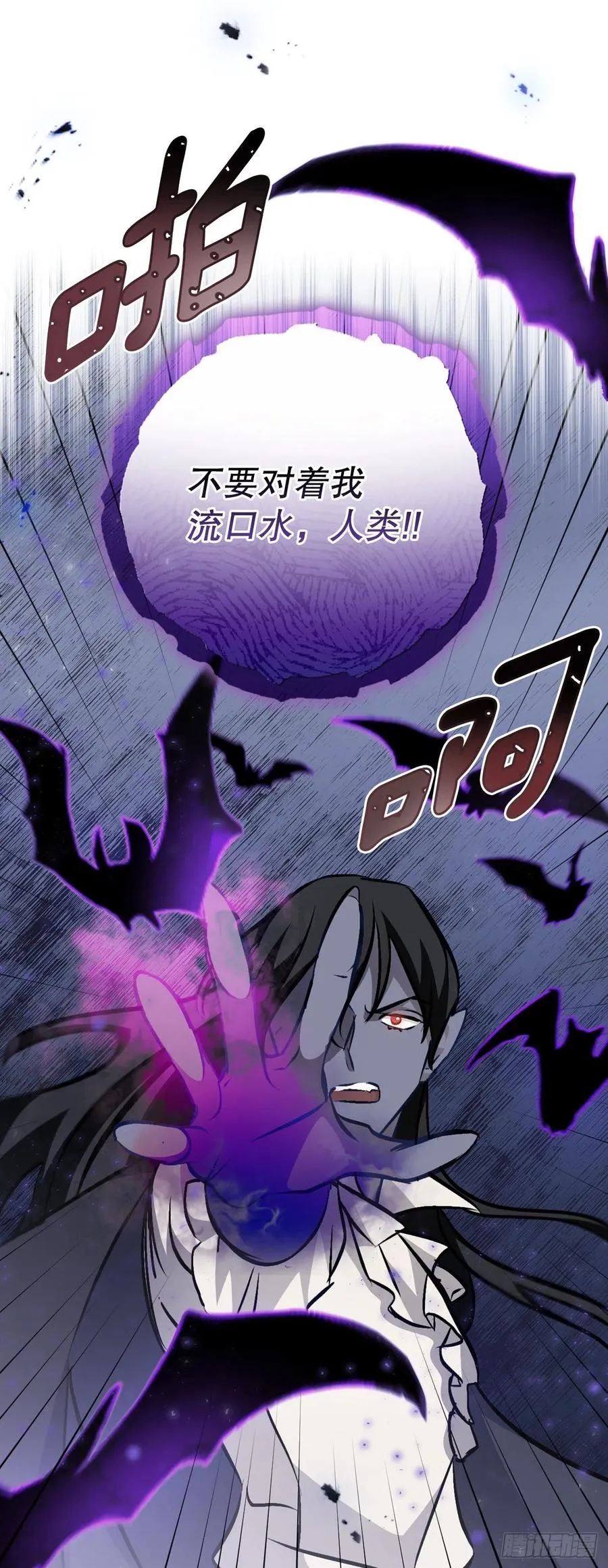 80.攻略成功 第8页