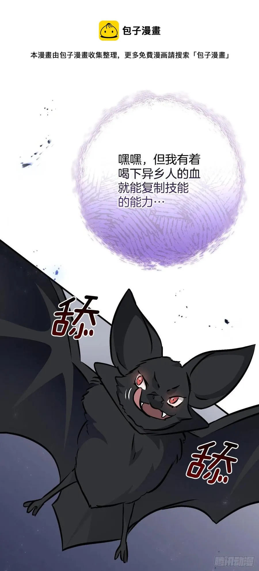 80.攻略成功 第14页