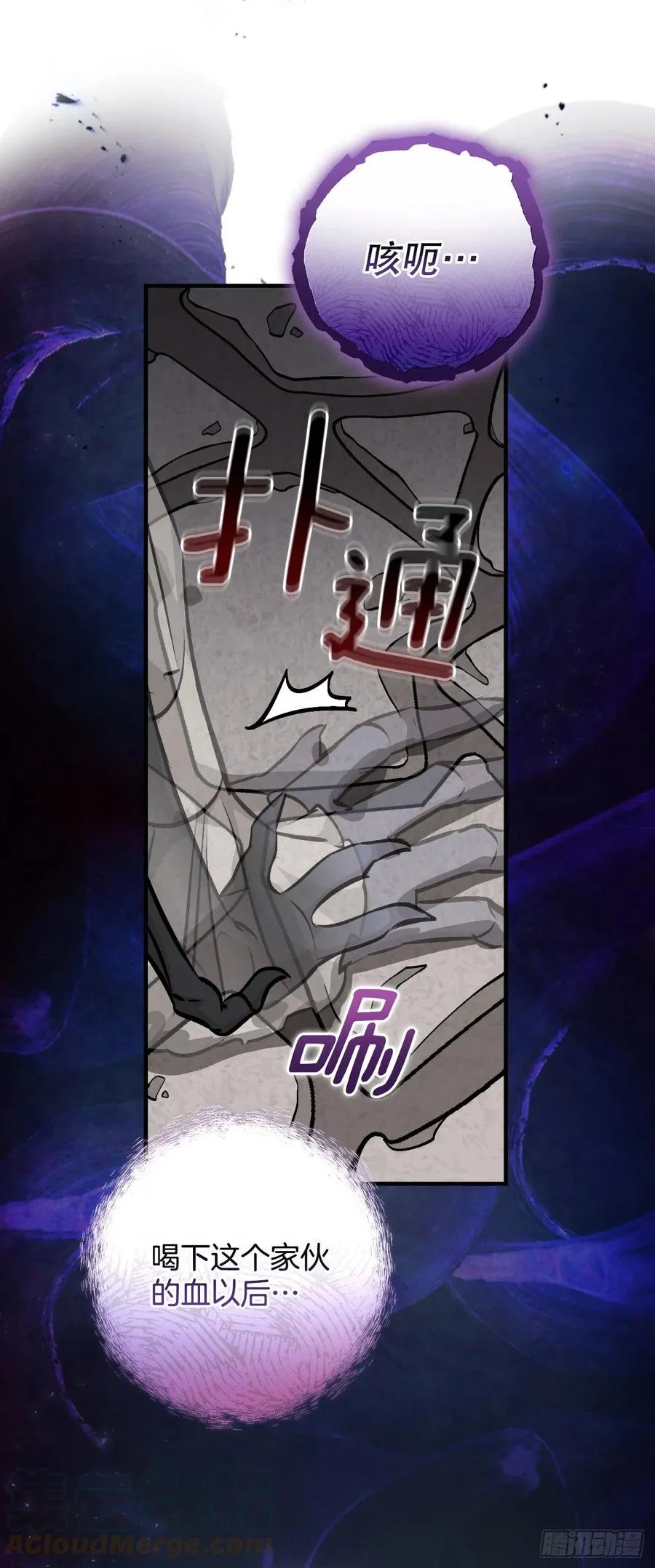 80.攻略成功 第16页