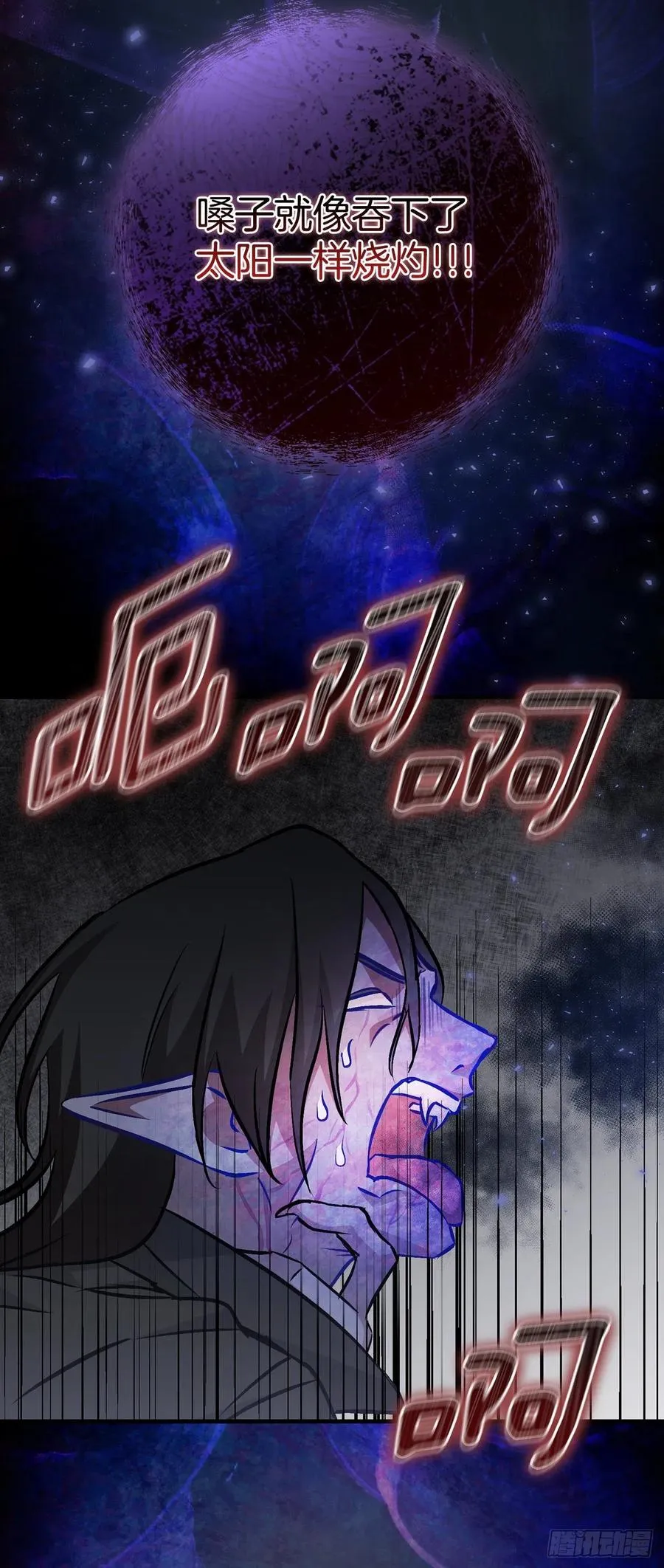 80.攻略成功 第17页