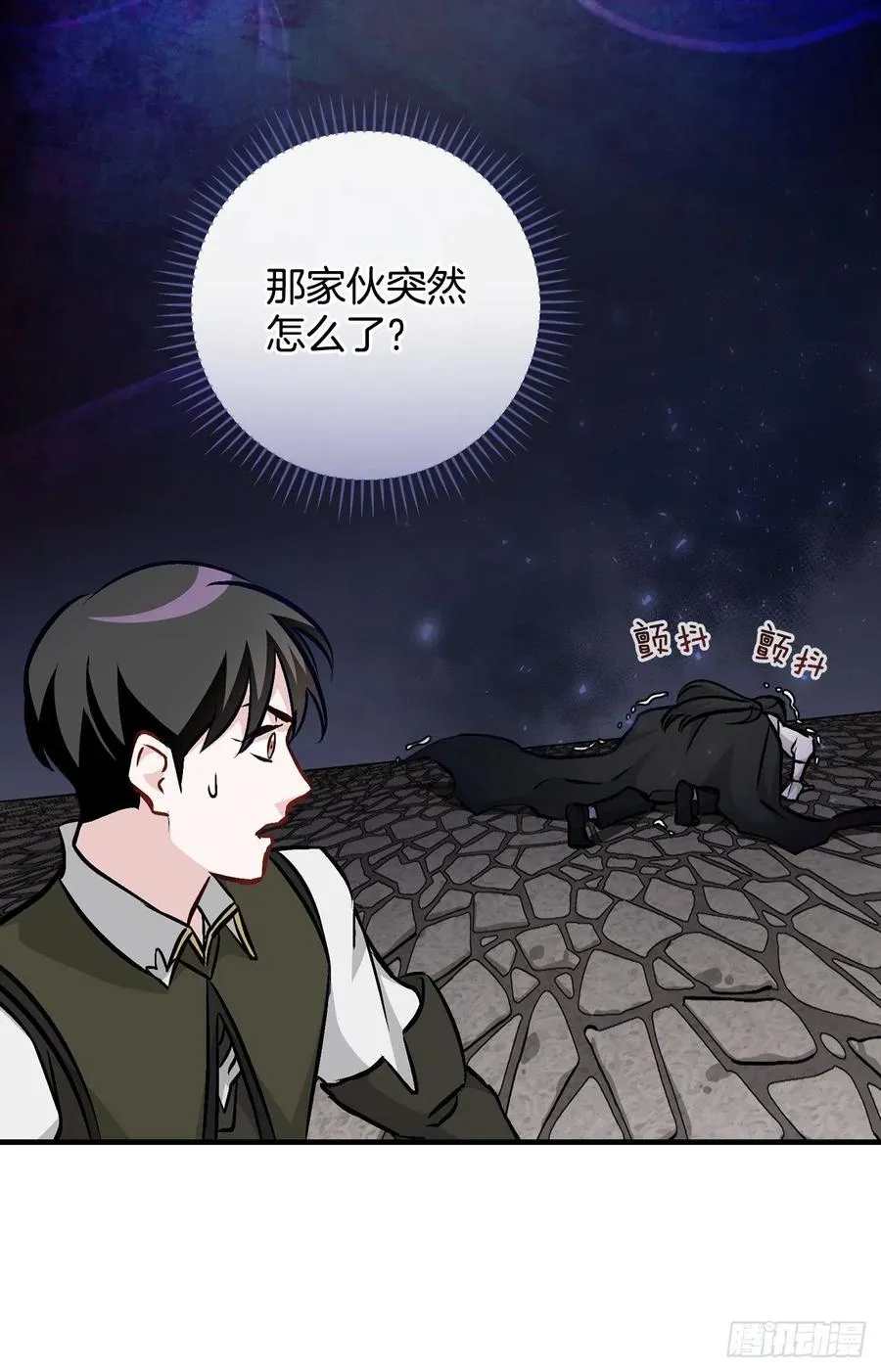 80.攻略成功 第18页