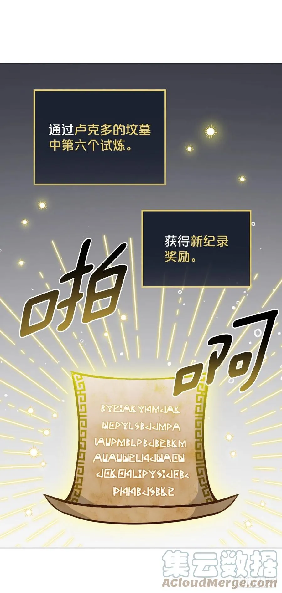 80.攻略成功 第25页