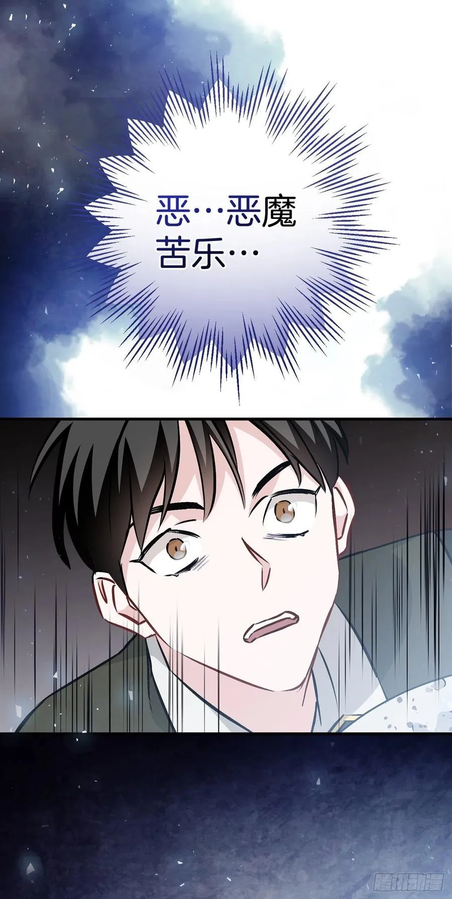 80.攻略成功 第33页
