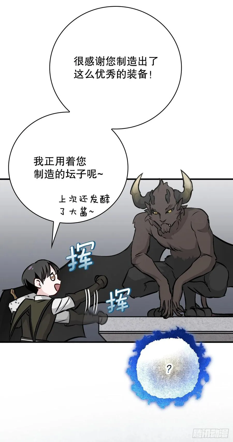 80.攻略成功 第36页