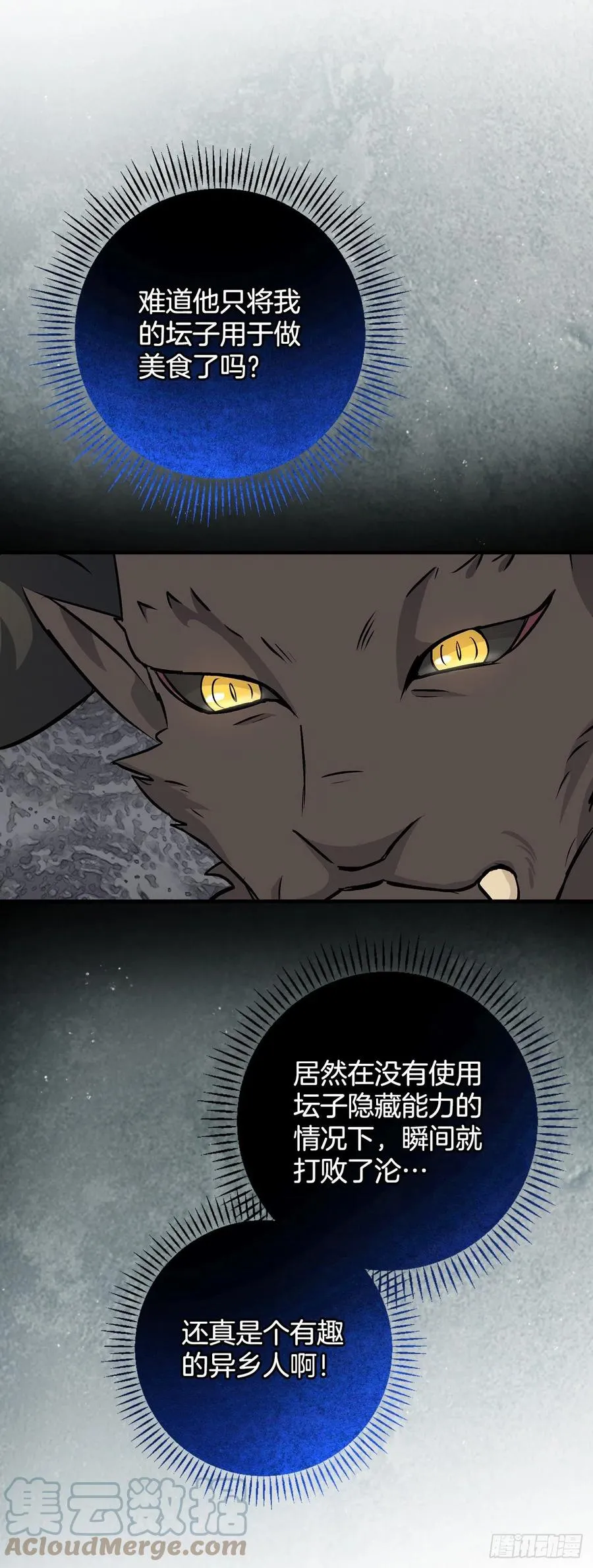 80.攻略成功 第37页