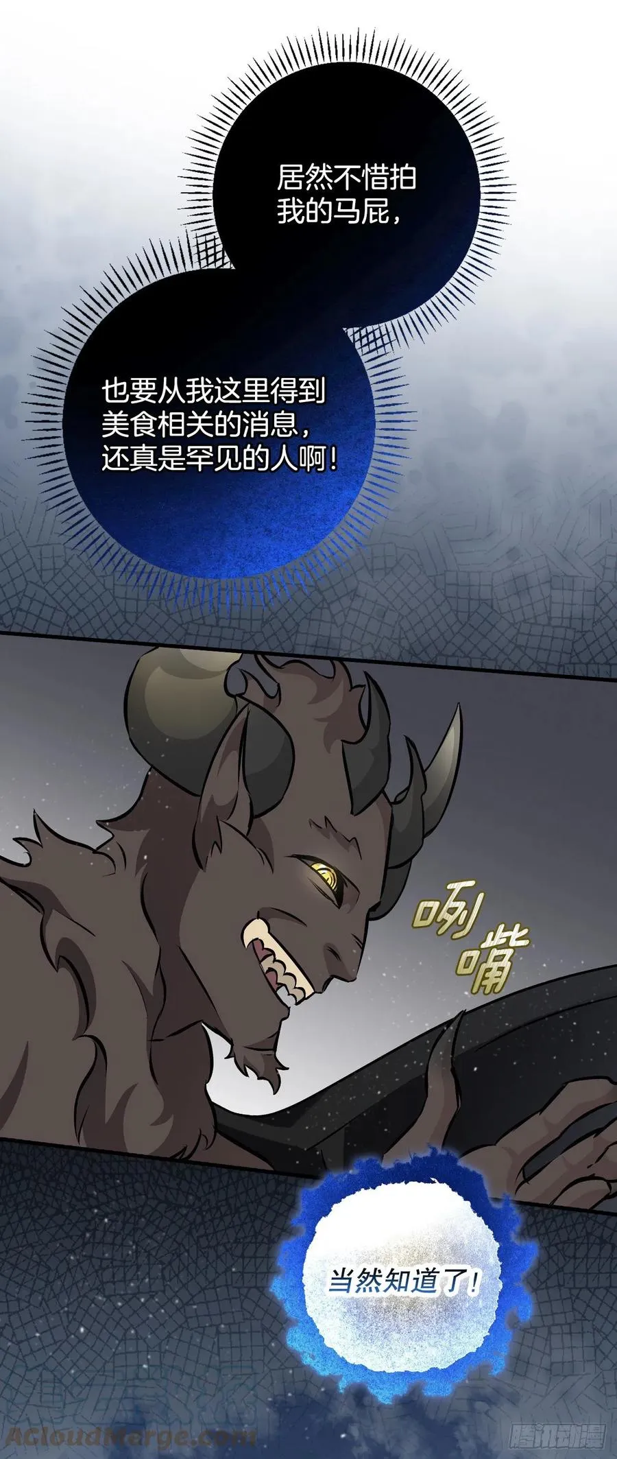 80.攻略成功 第43页