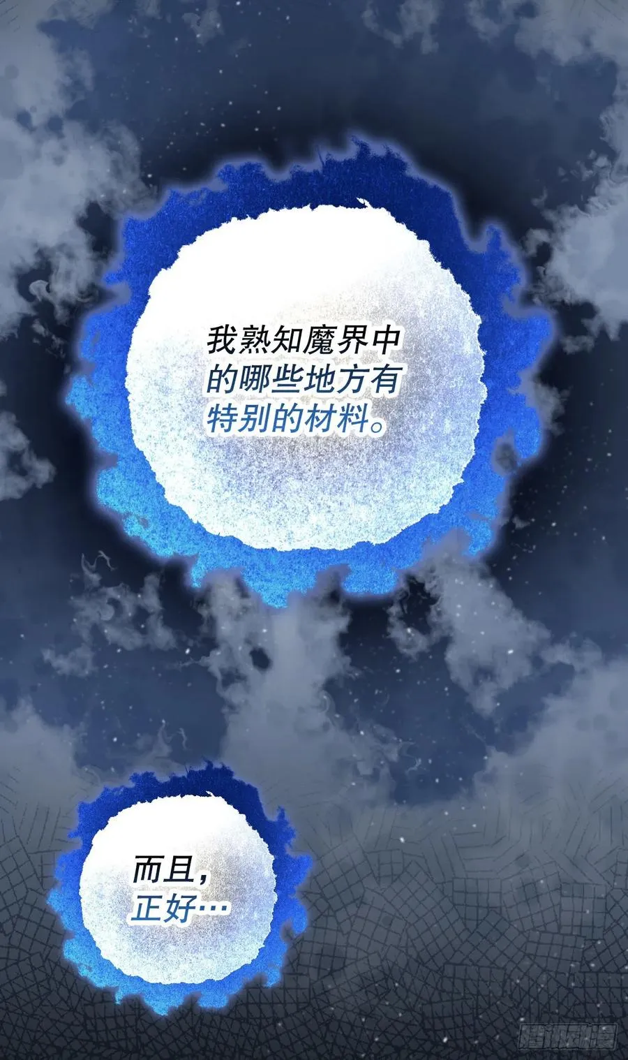 80.攻略成功 第44页