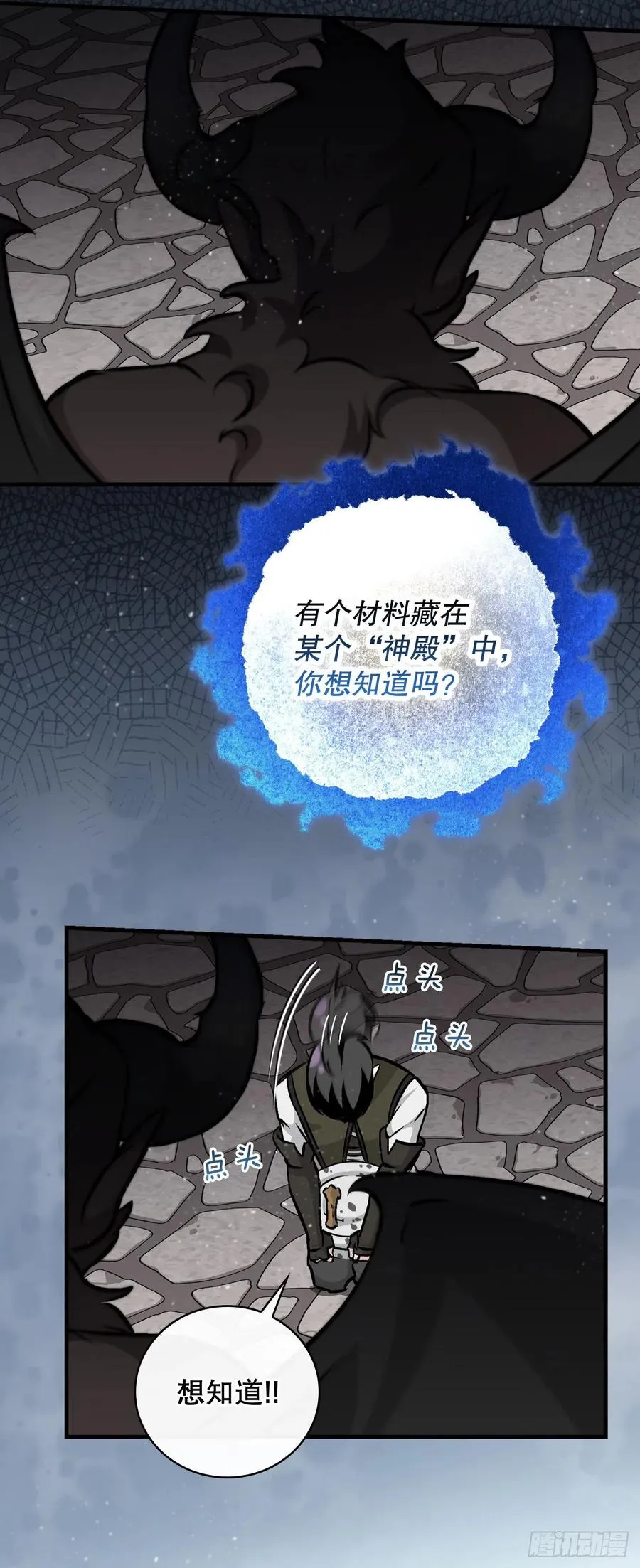 80.攻略成功 第45页