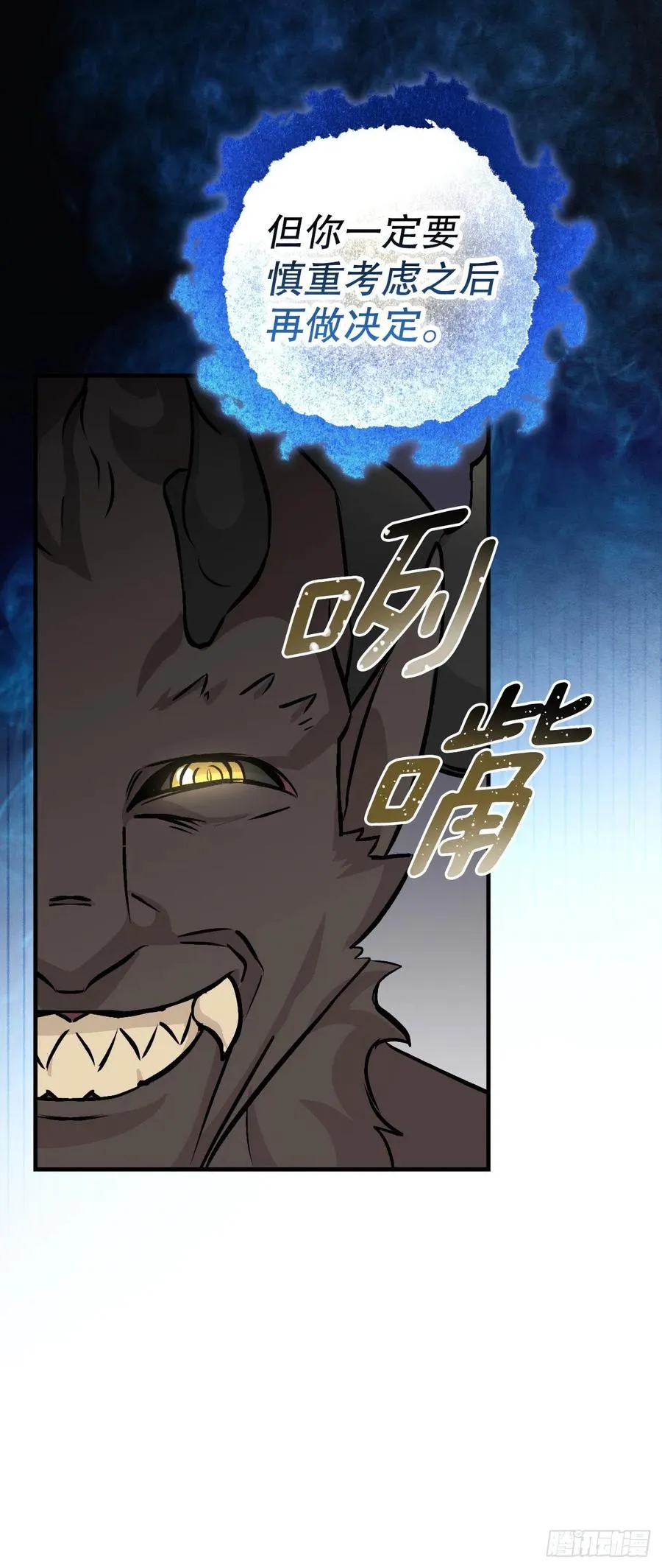 80.攻略成功 第47页