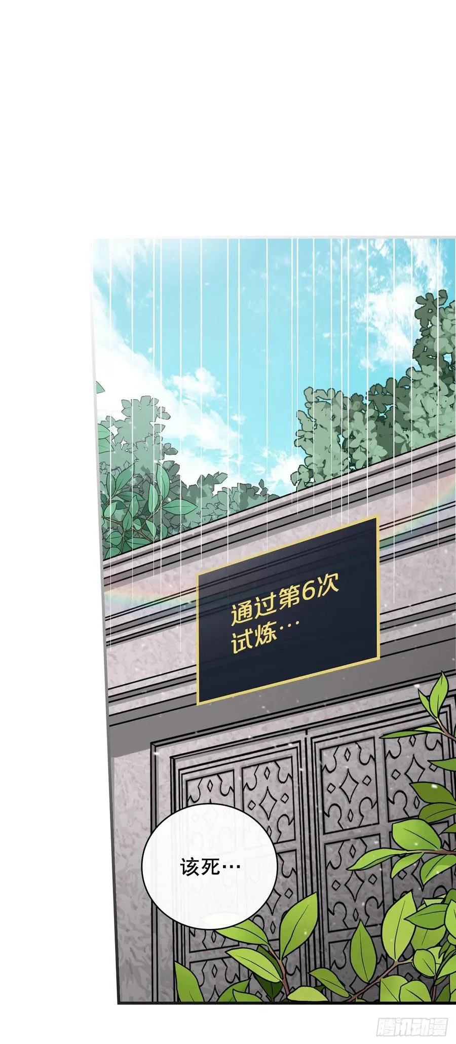 80.攻略成功 第48页