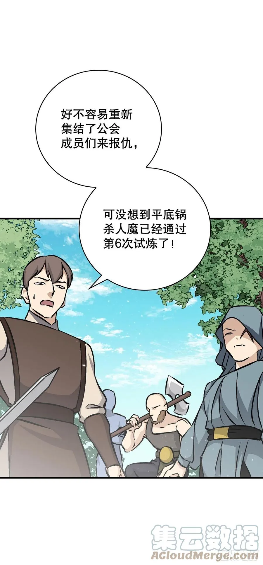 80.攻略成功 第49页