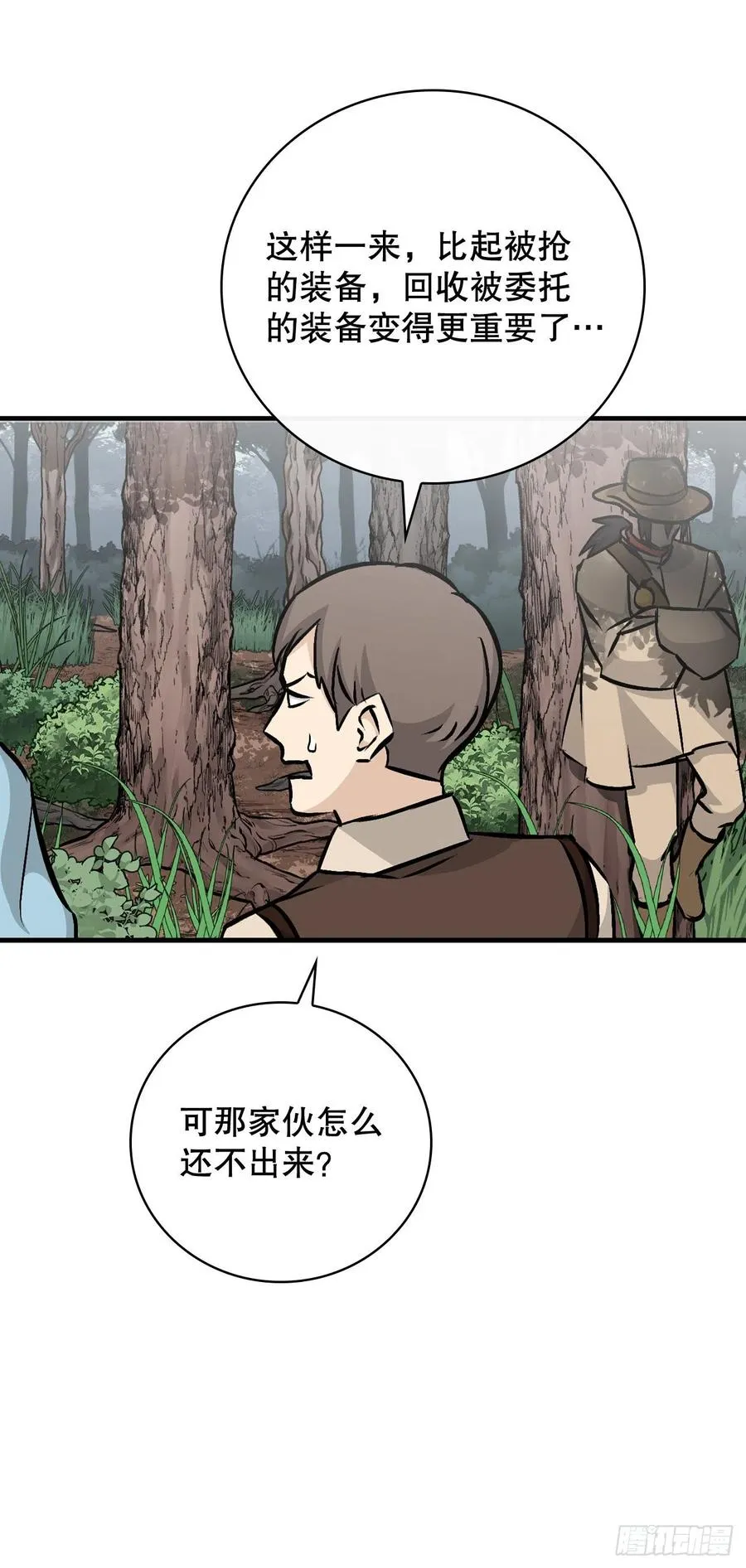 80.攻略成功 第50页