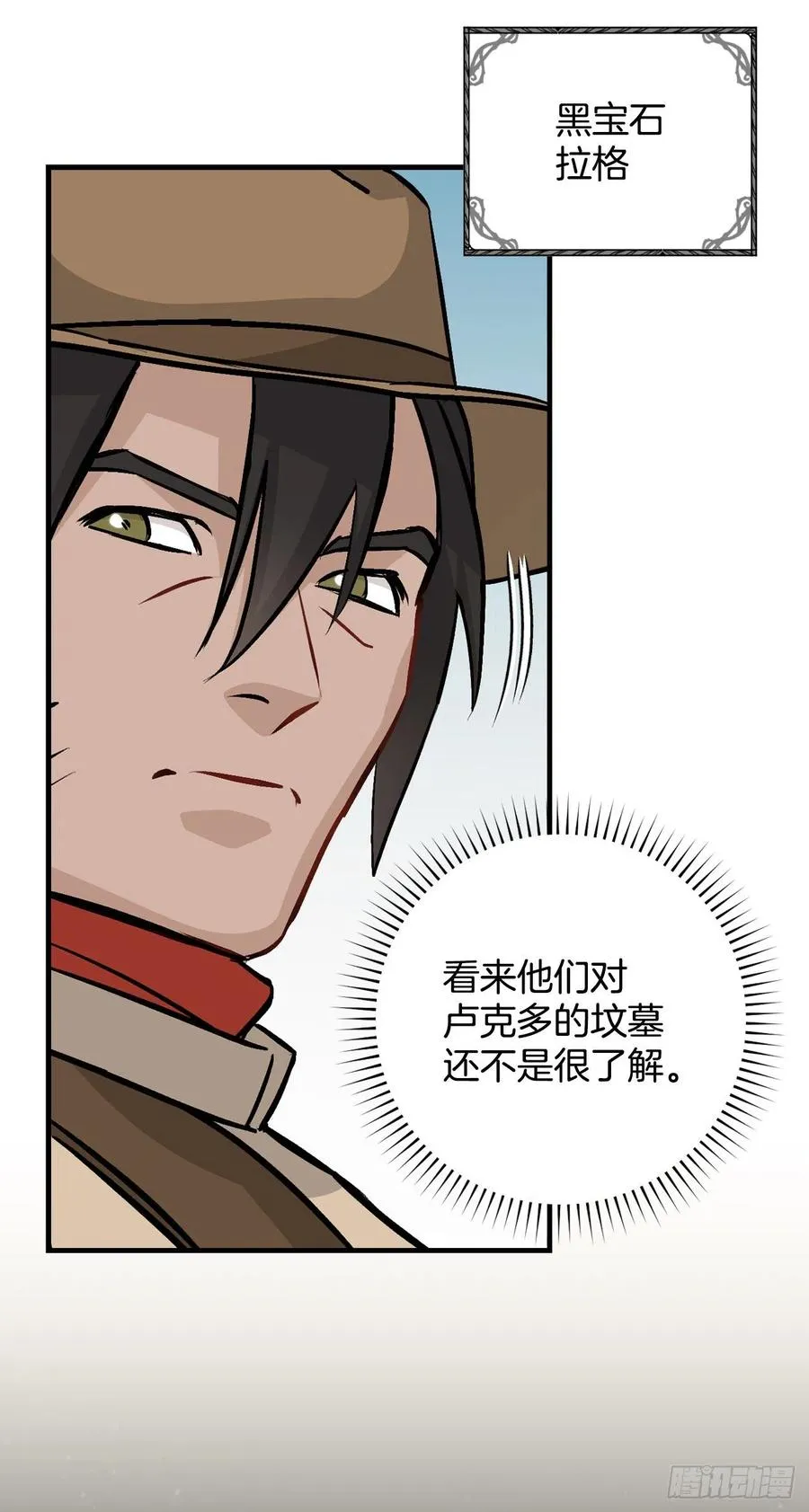 80.攻略成功 第51页