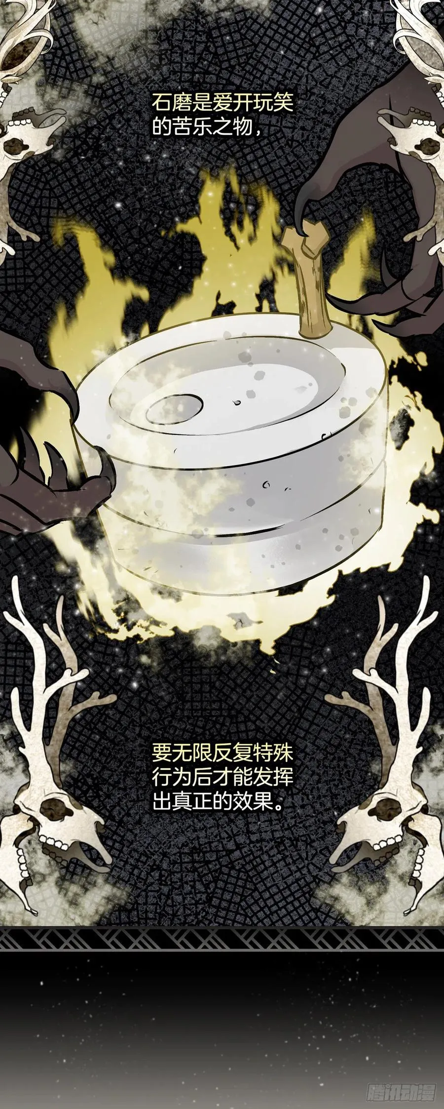 80.攻略成功 第53页