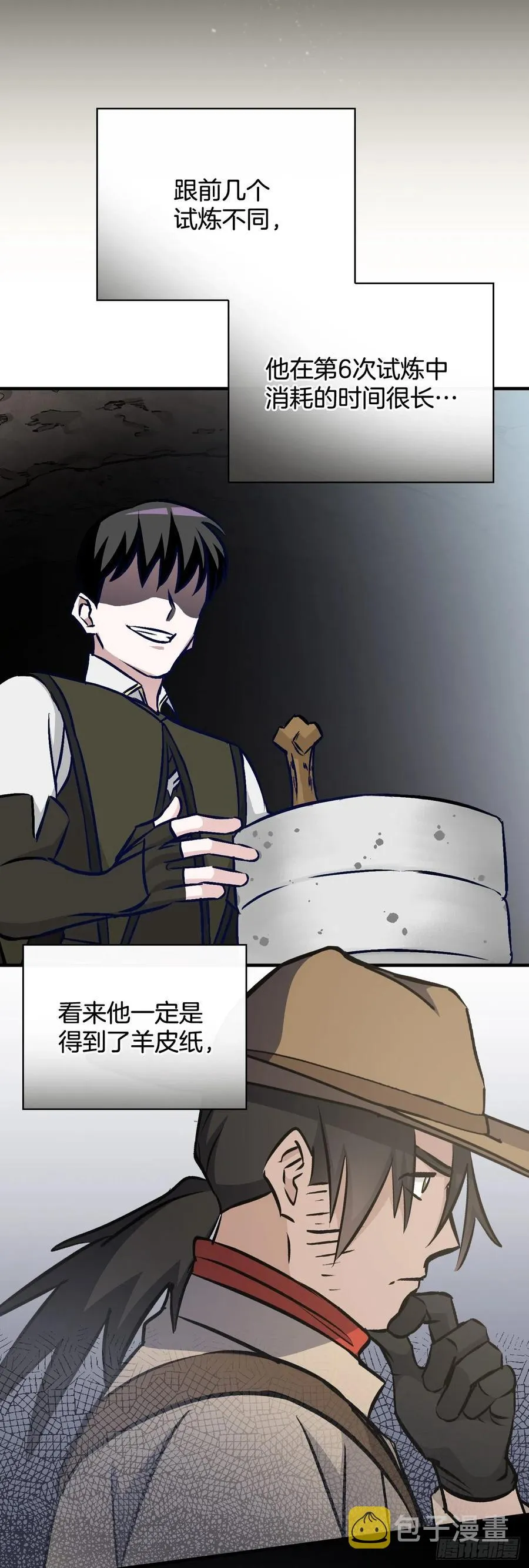 80.攻略成功 第54页