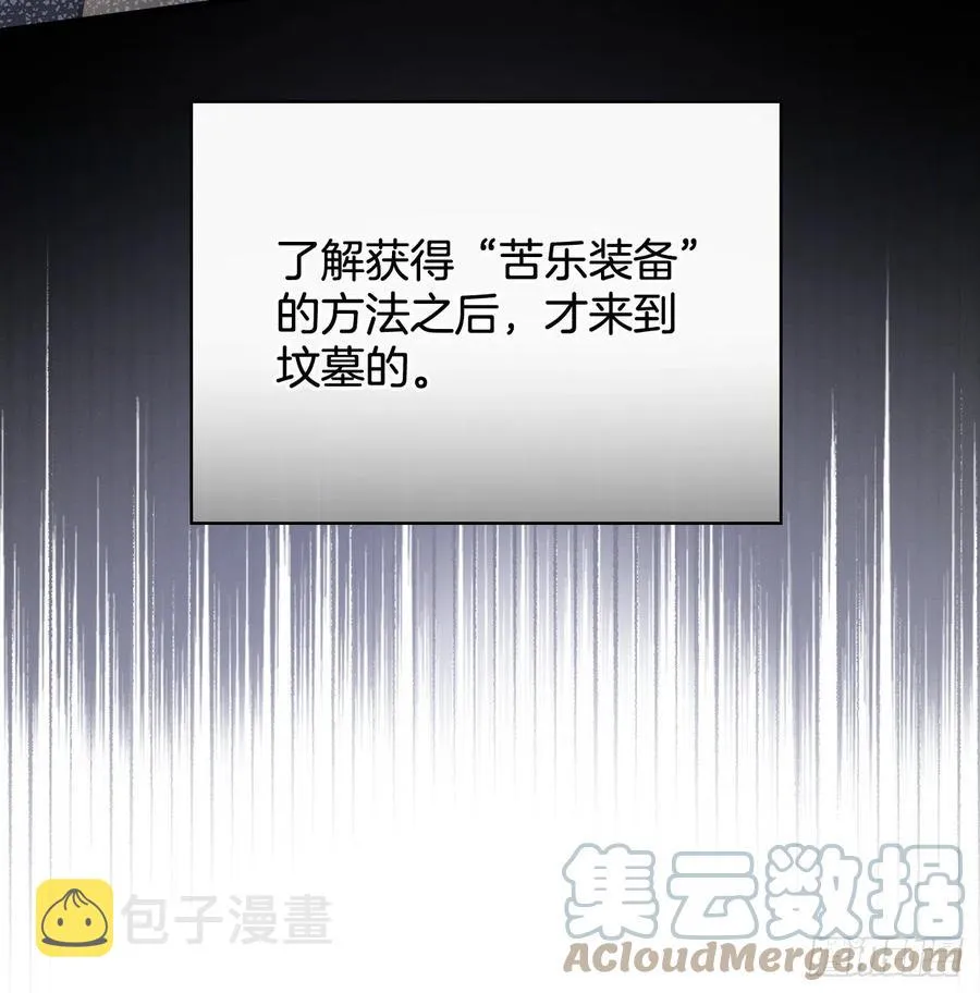 80.攻略成功 第55页