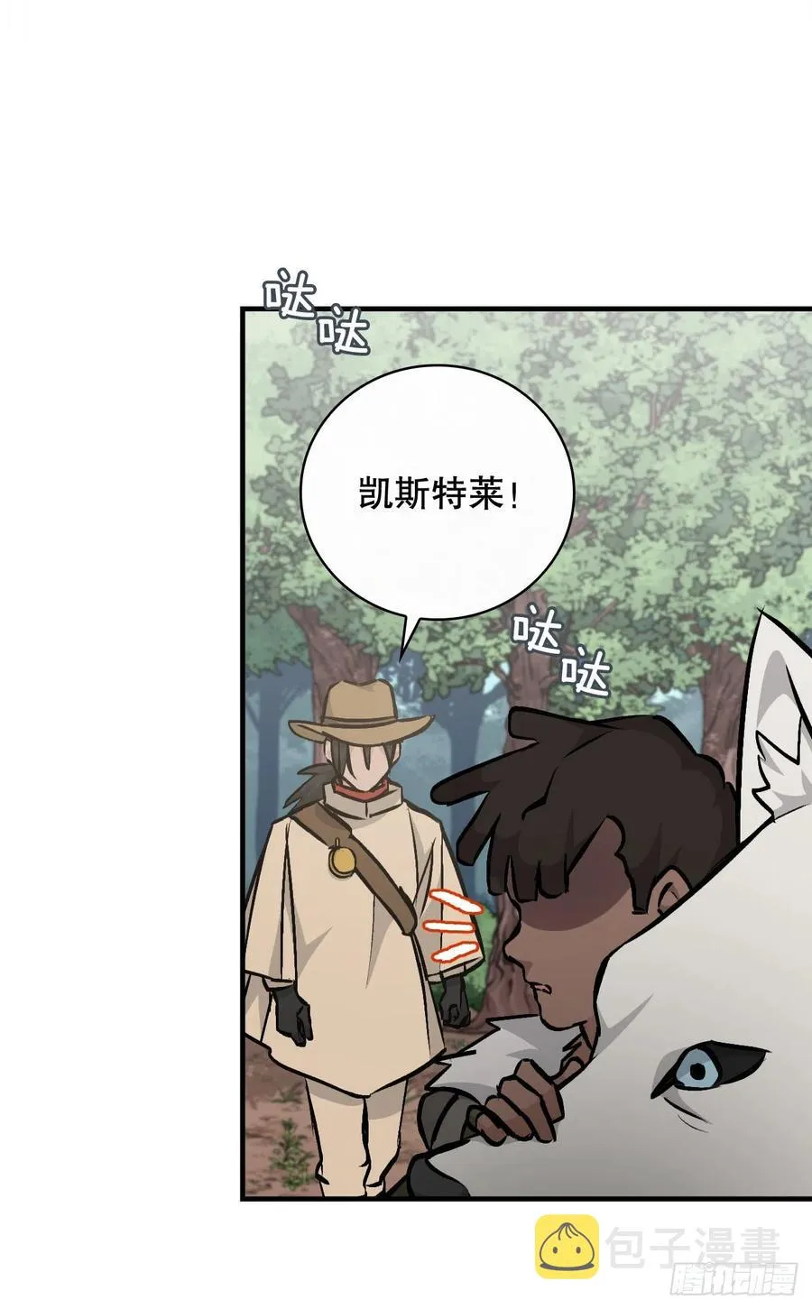 80.攻略成功 第56页