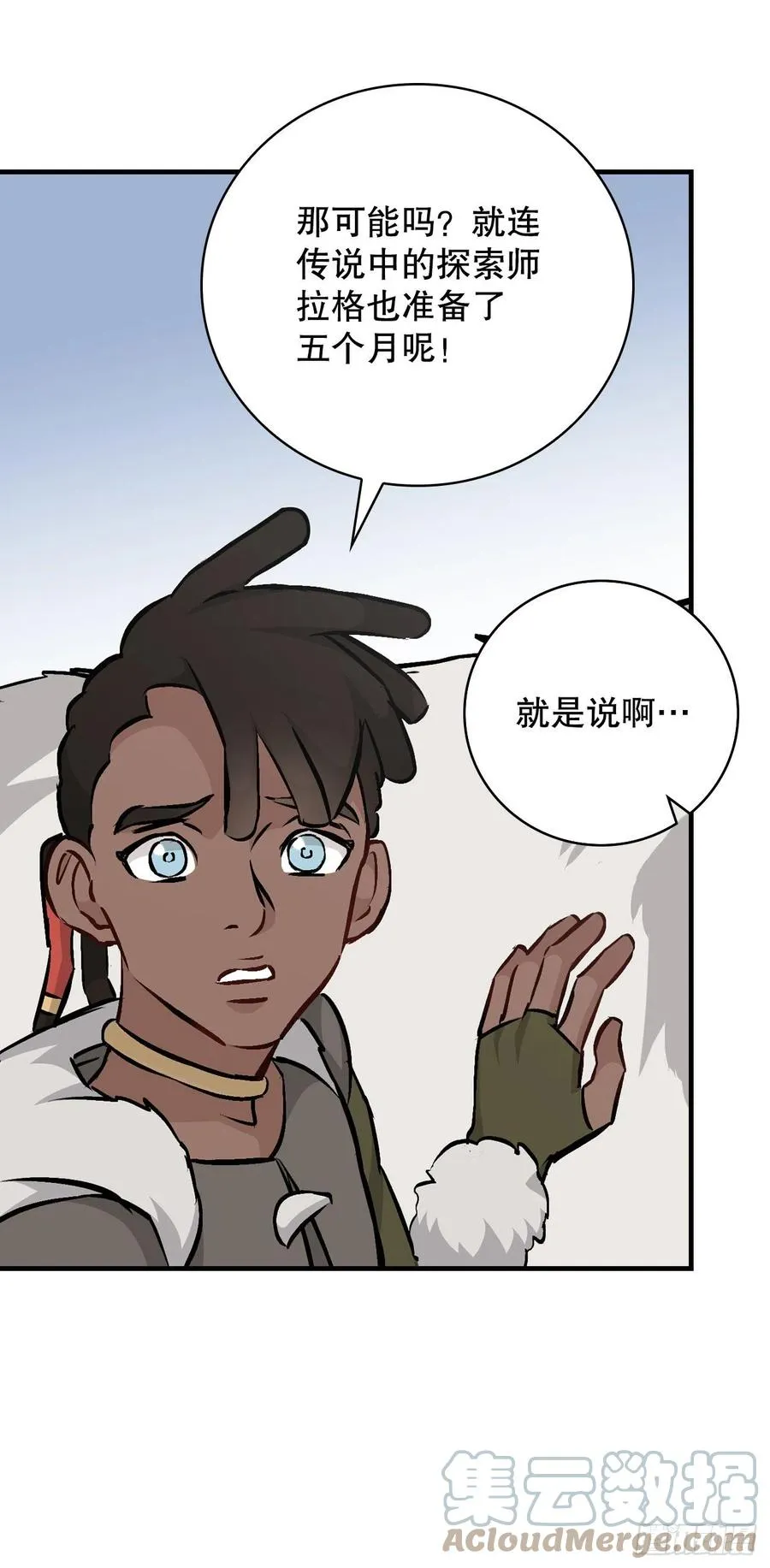 80.攻略成功 第58页
