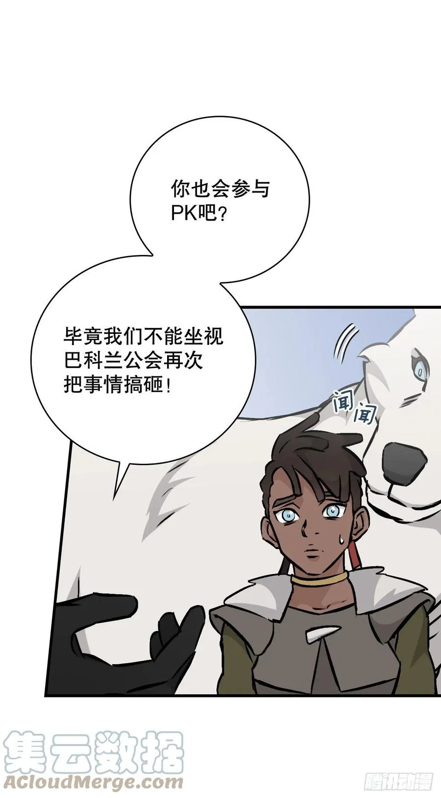 80.攻略成功 第61页