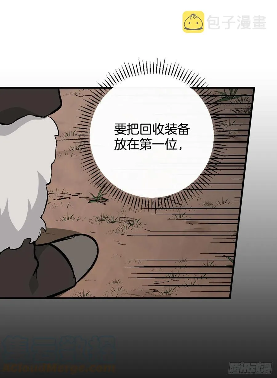 80.攻略成功 第64页