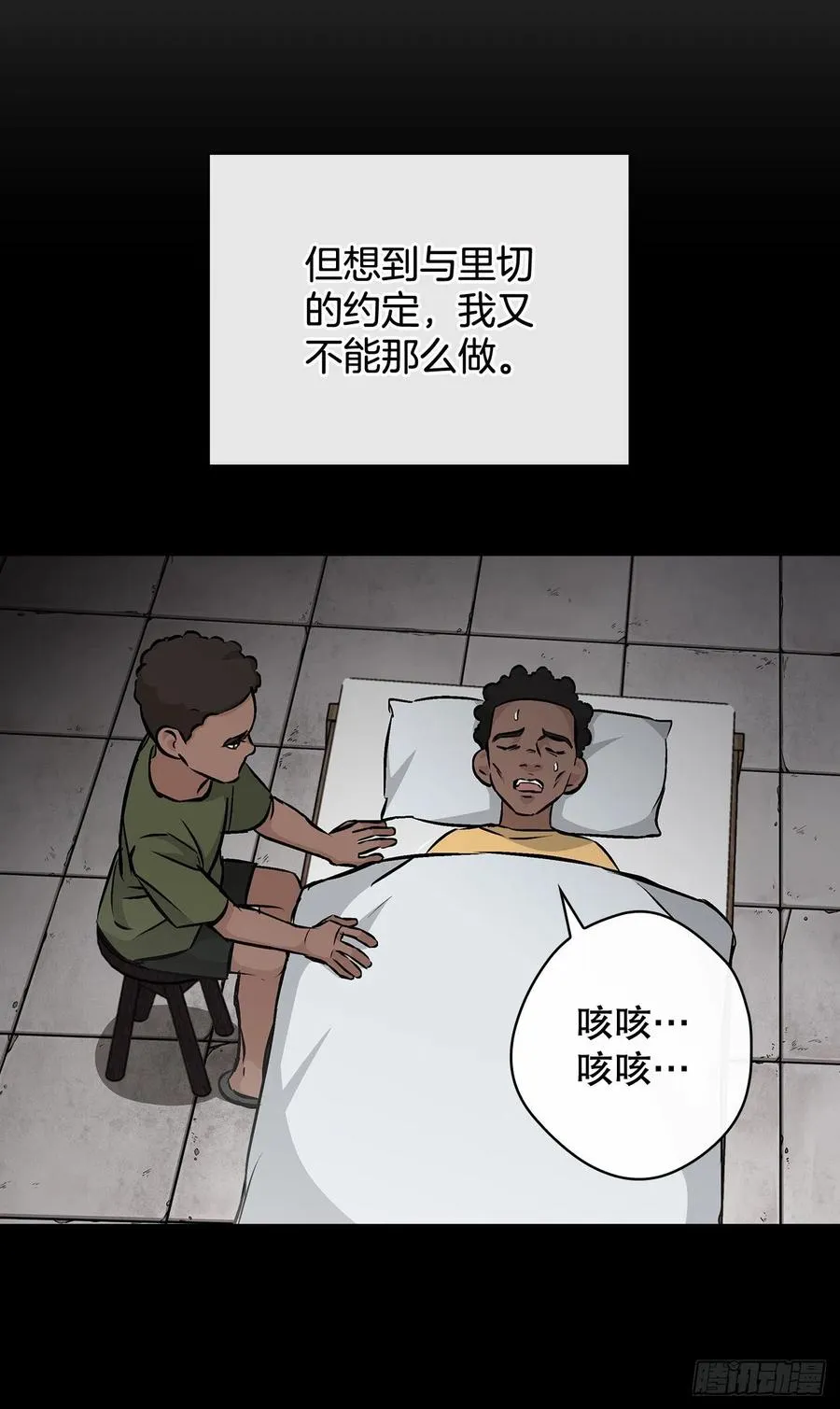 80.攻略成功 第65页