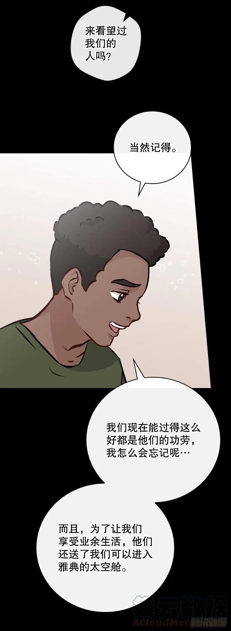 80.攻略成功 第67页