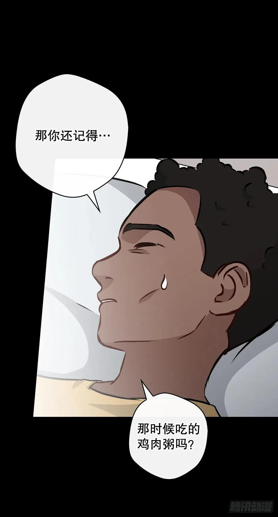 80.攻略成功 第68页