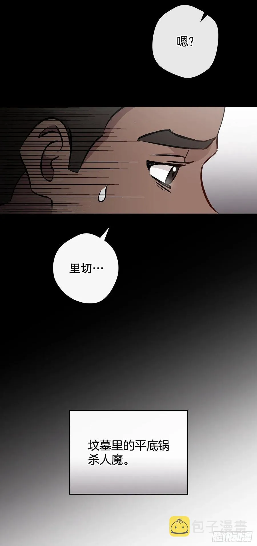 80.攻略成功 第71页