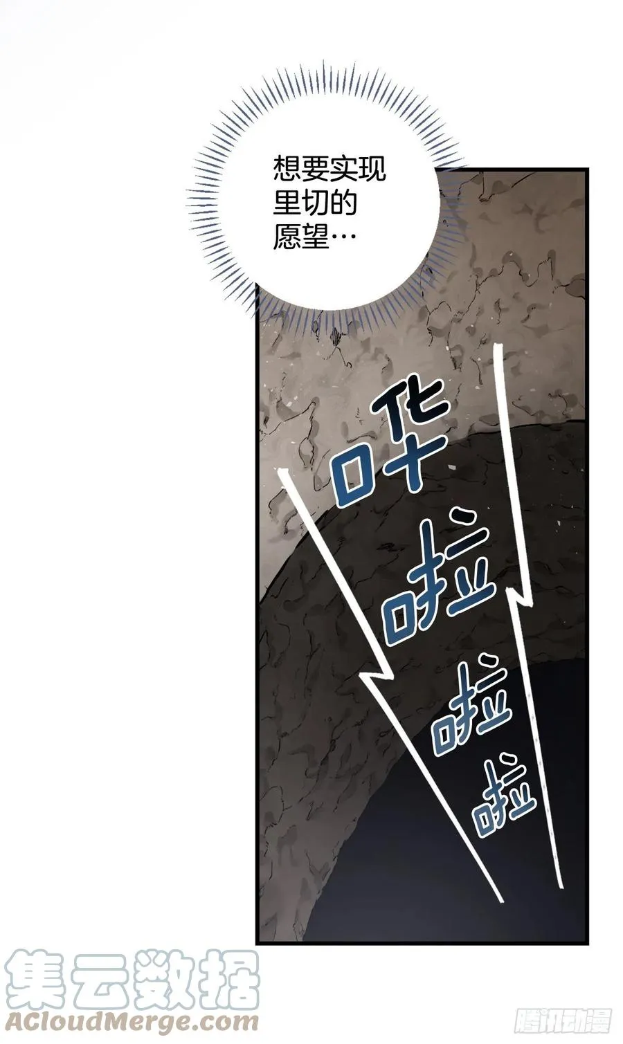 80.攻略成功 第76页