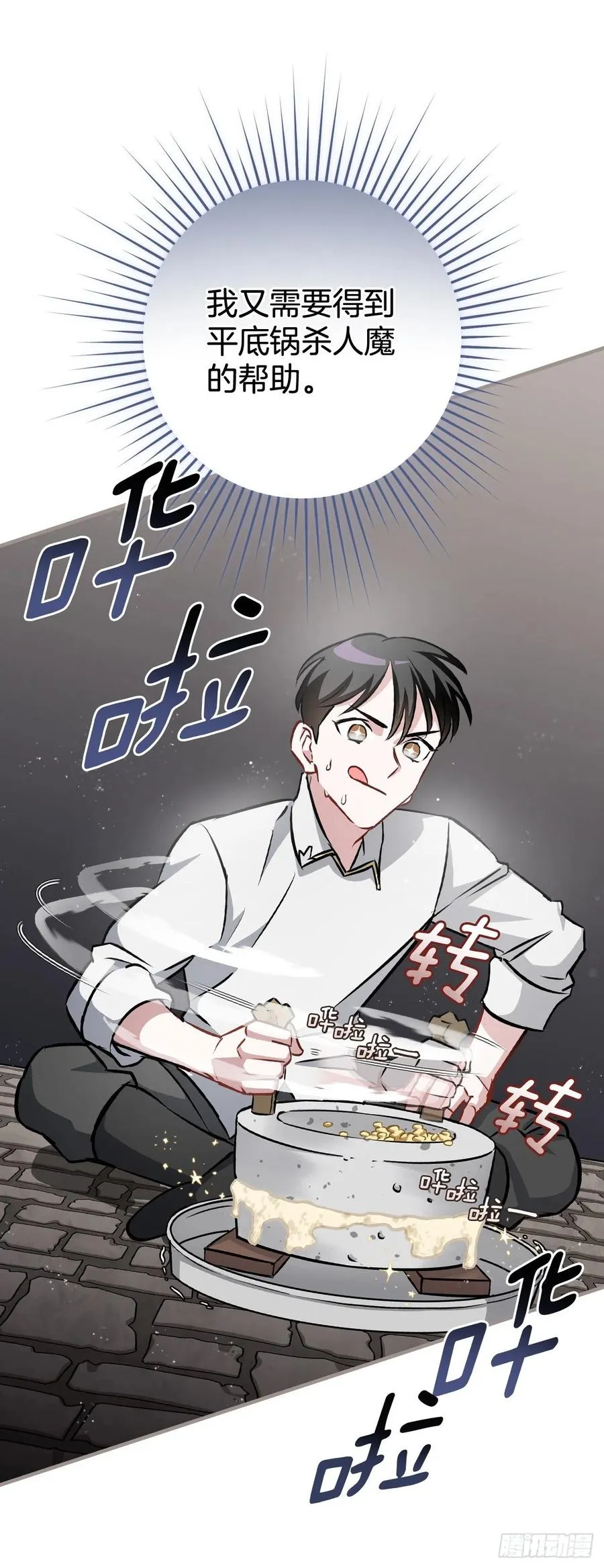 80.攻略成功 第77页